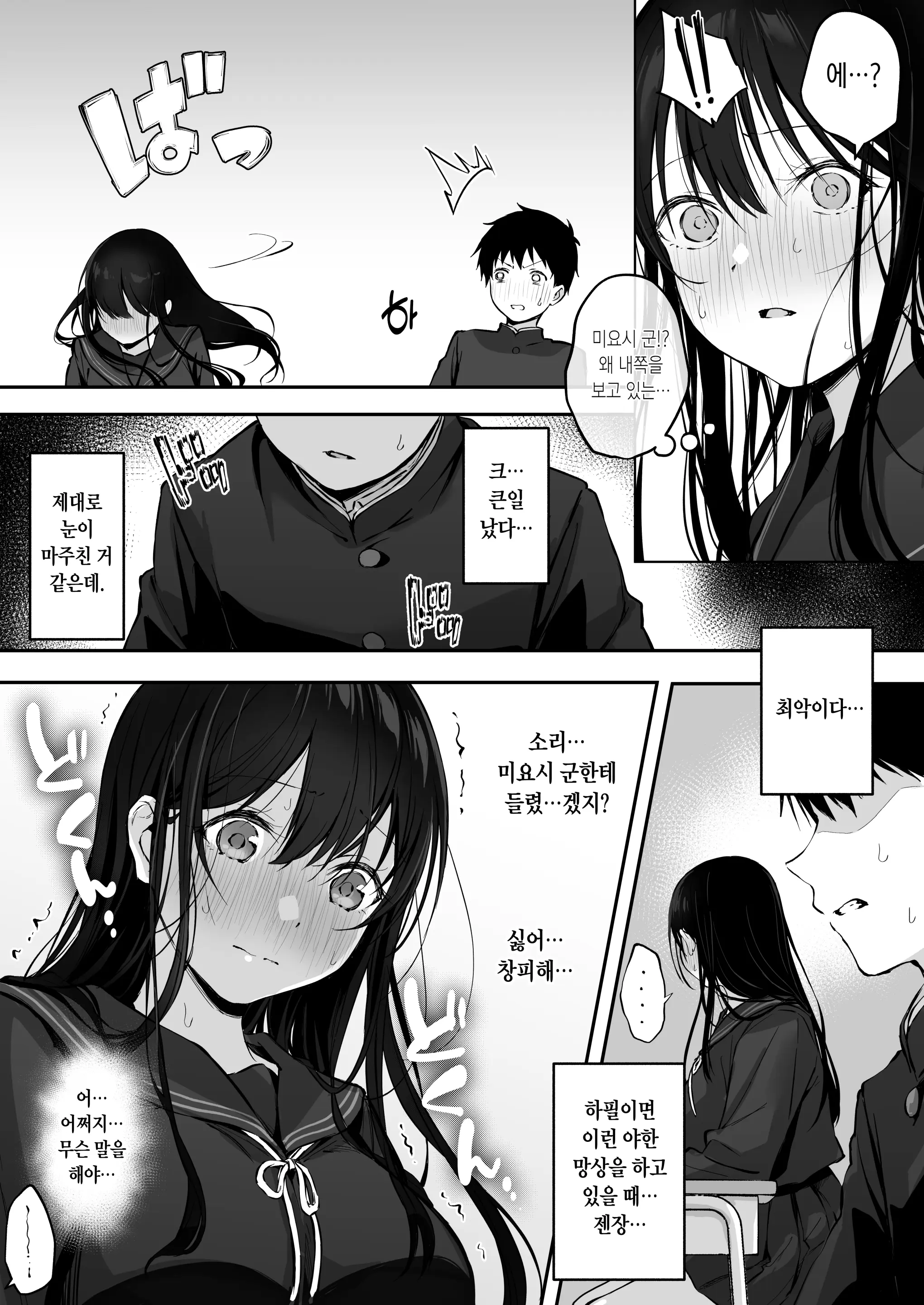 웹툰 이미지 6