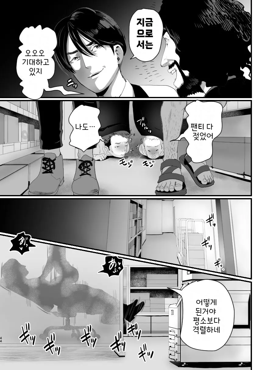 웹툰 이미지 44