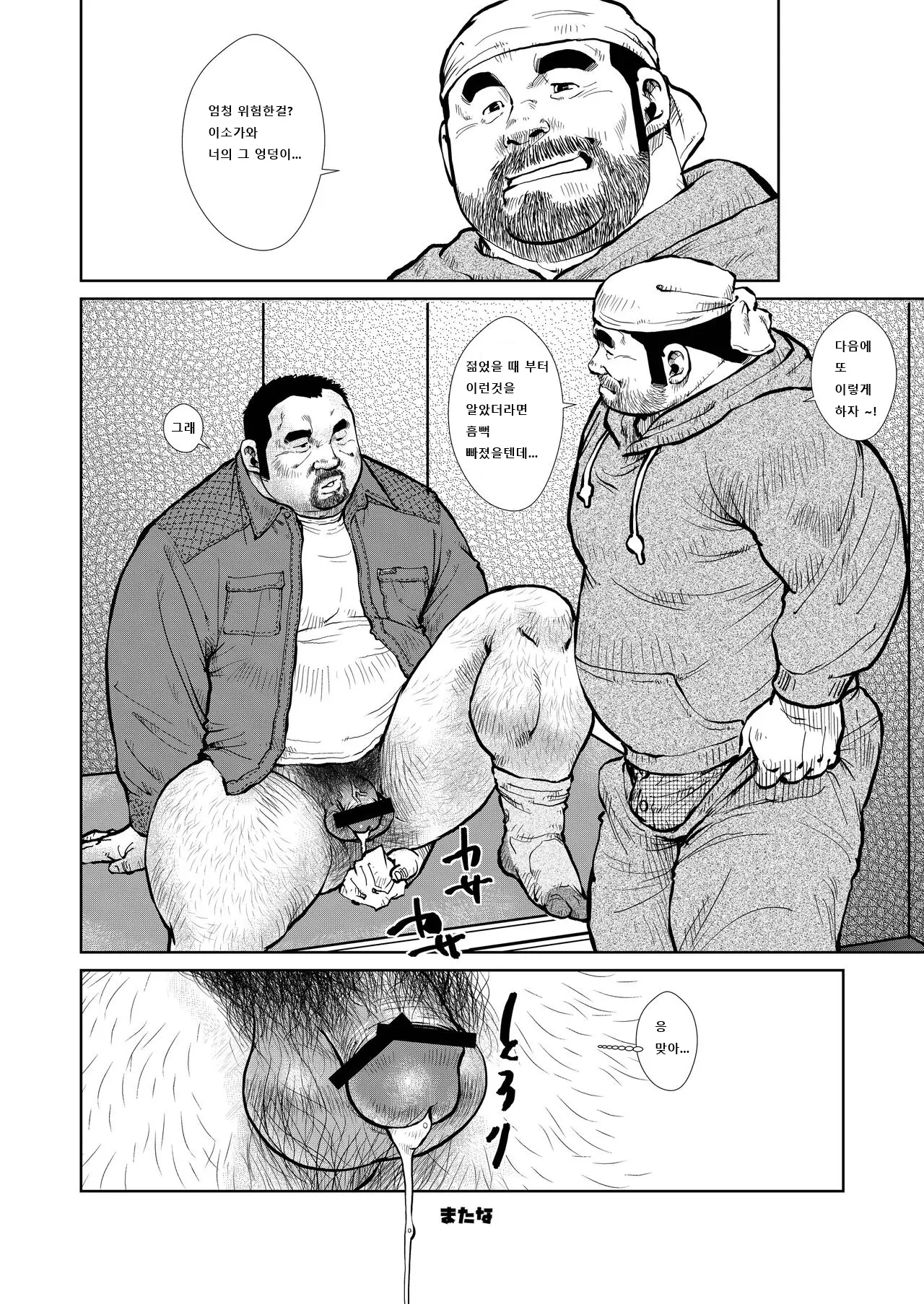 웹툰 이미지 11