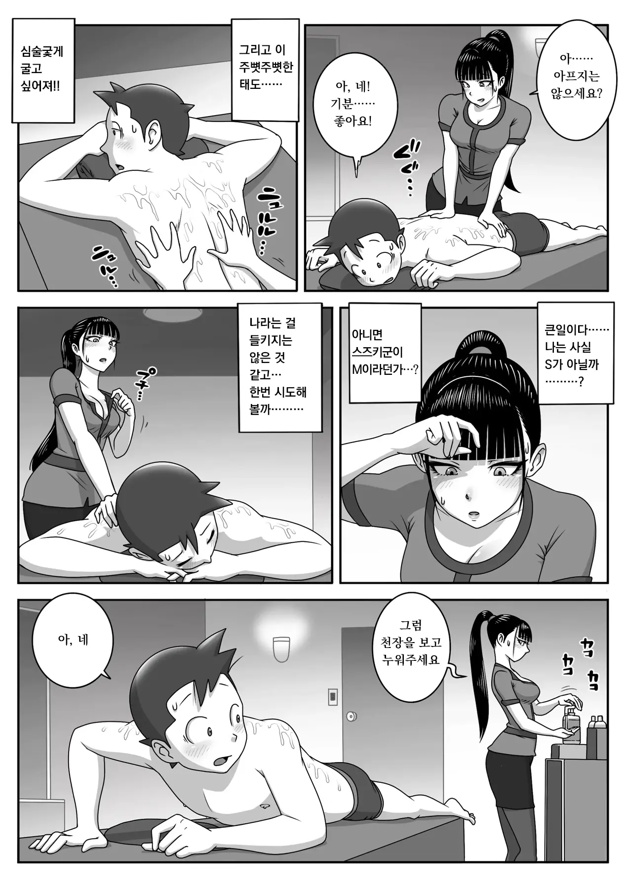 웹툰 이미지 9