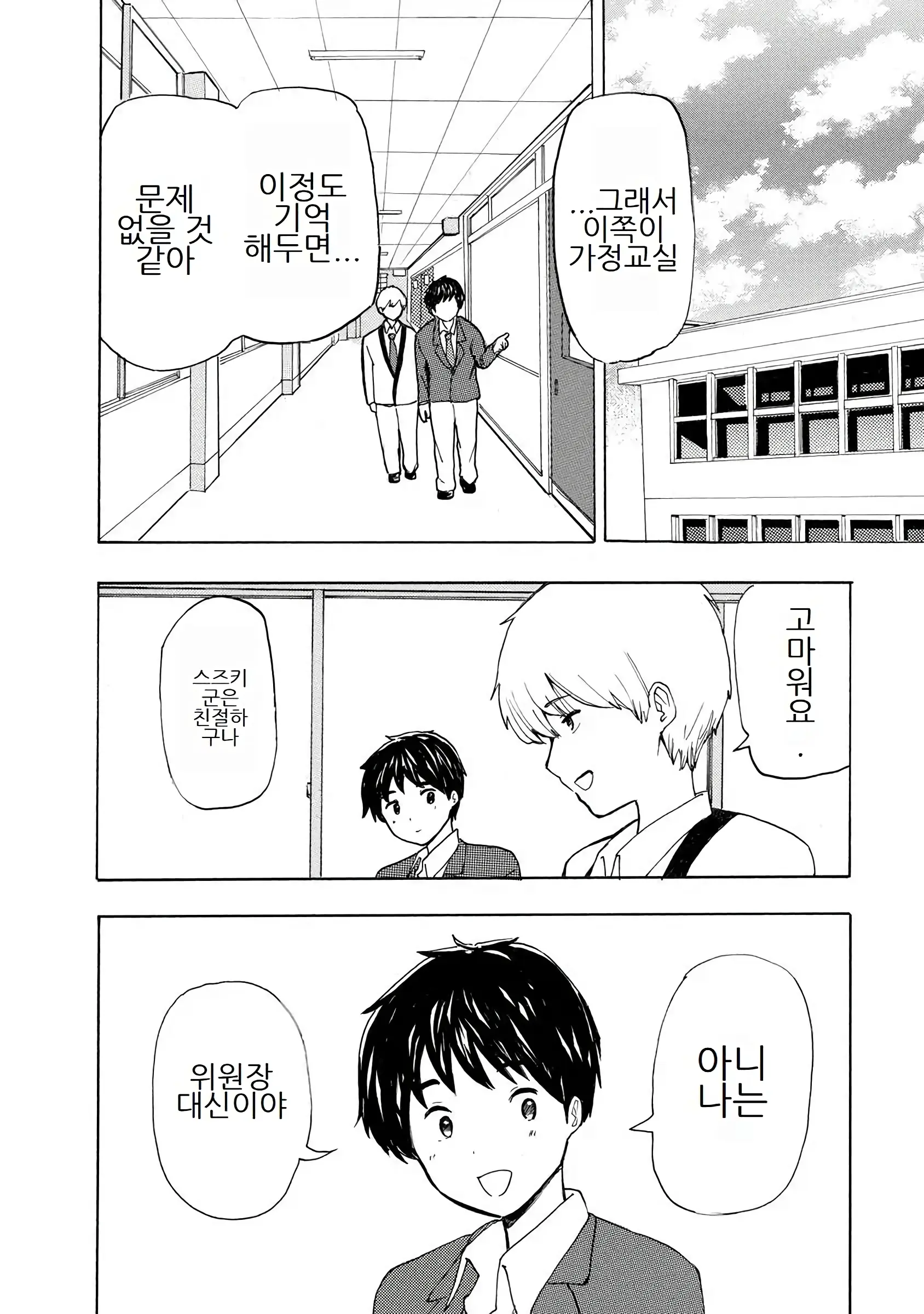 웹툰 이미지 43