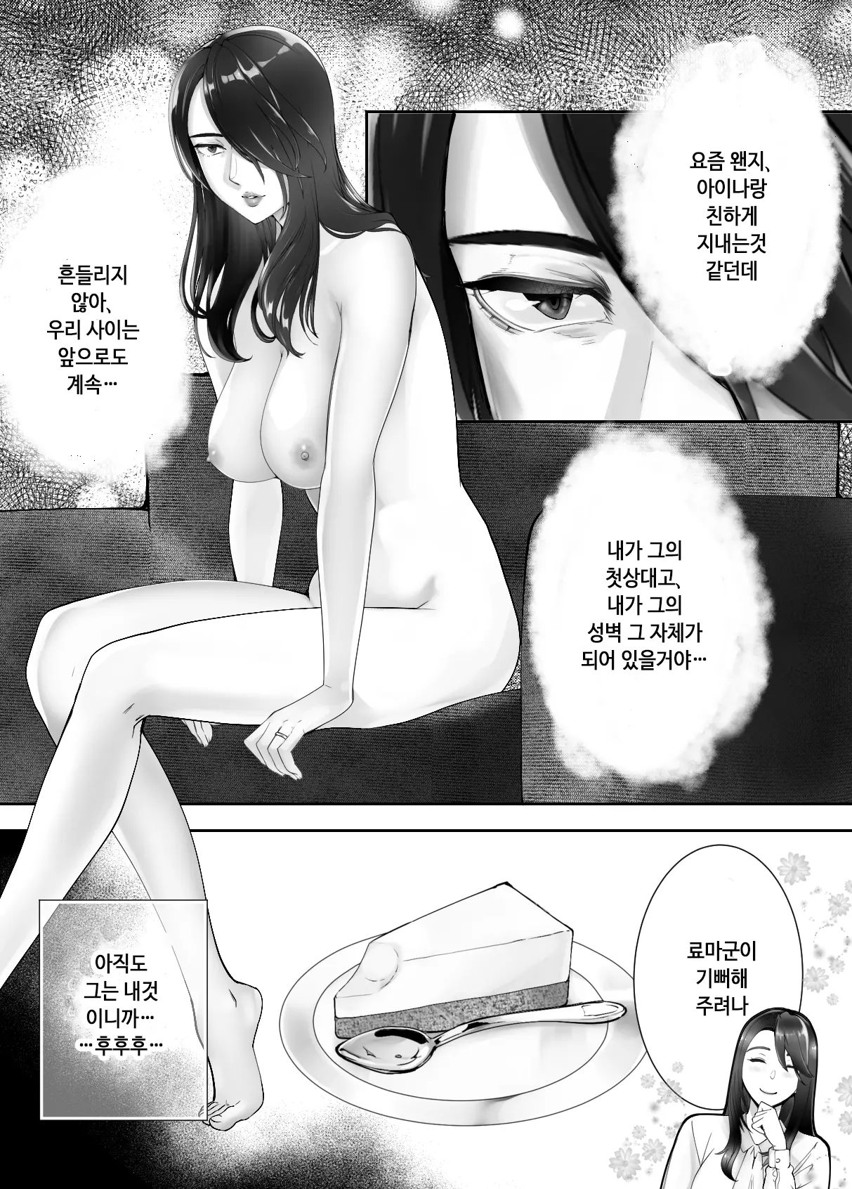 웹툰 이미지 44