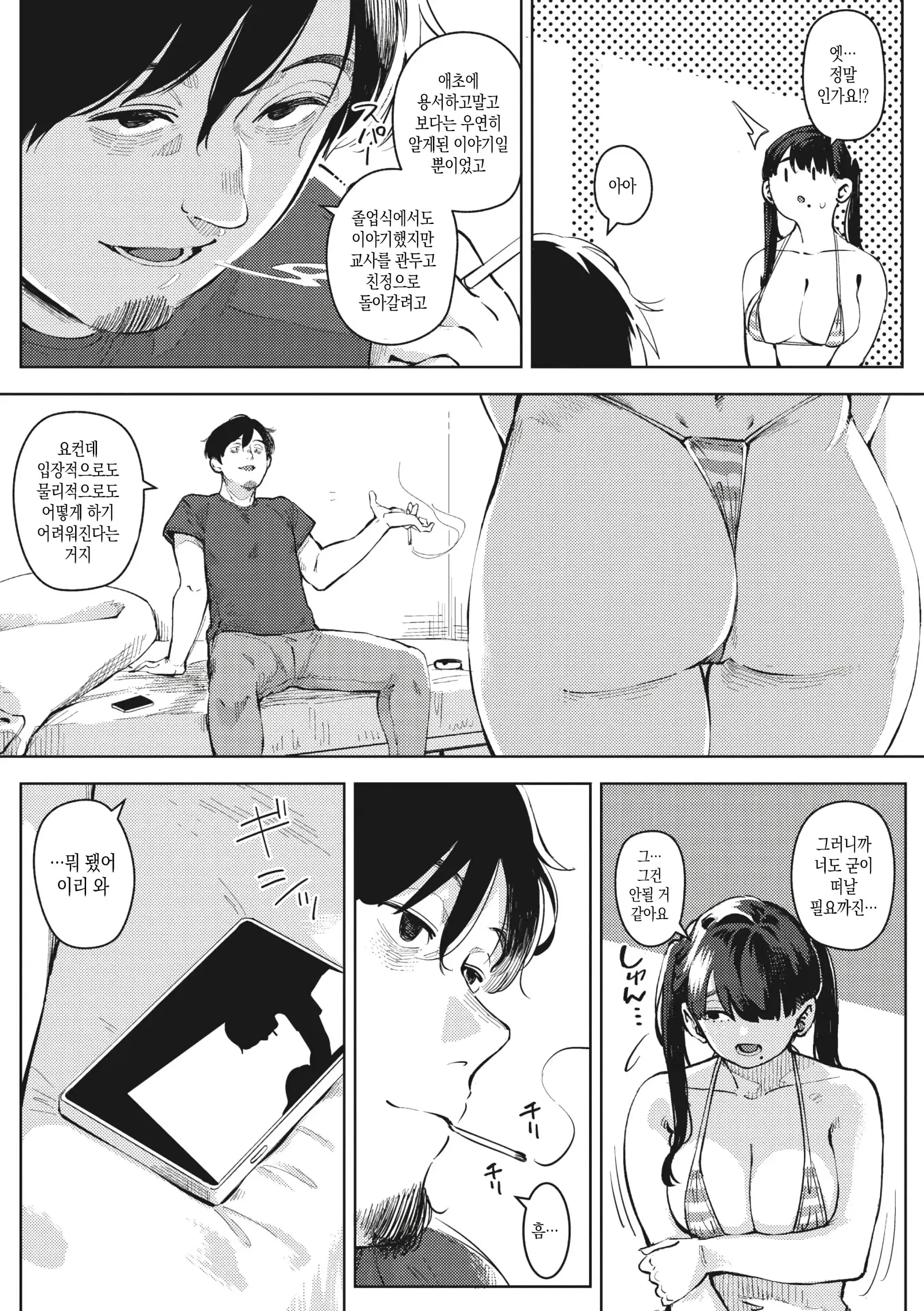 웹툰 이미지 65