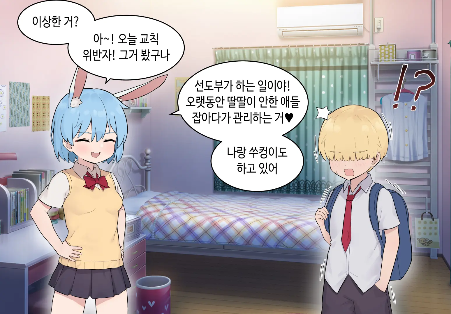 웹툰 이미지 434