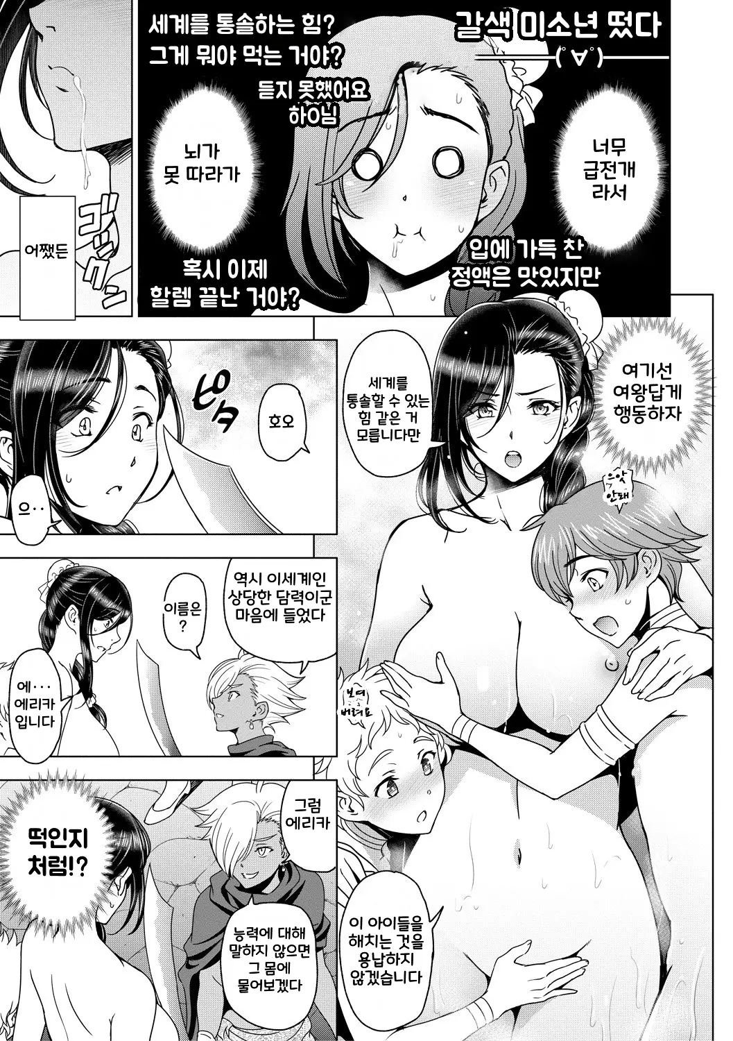 웹툰 이미지 112