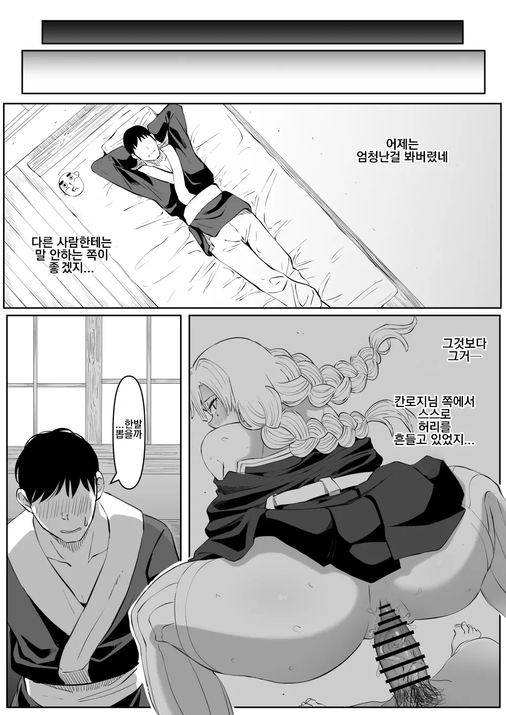 웹툰 이미지 7