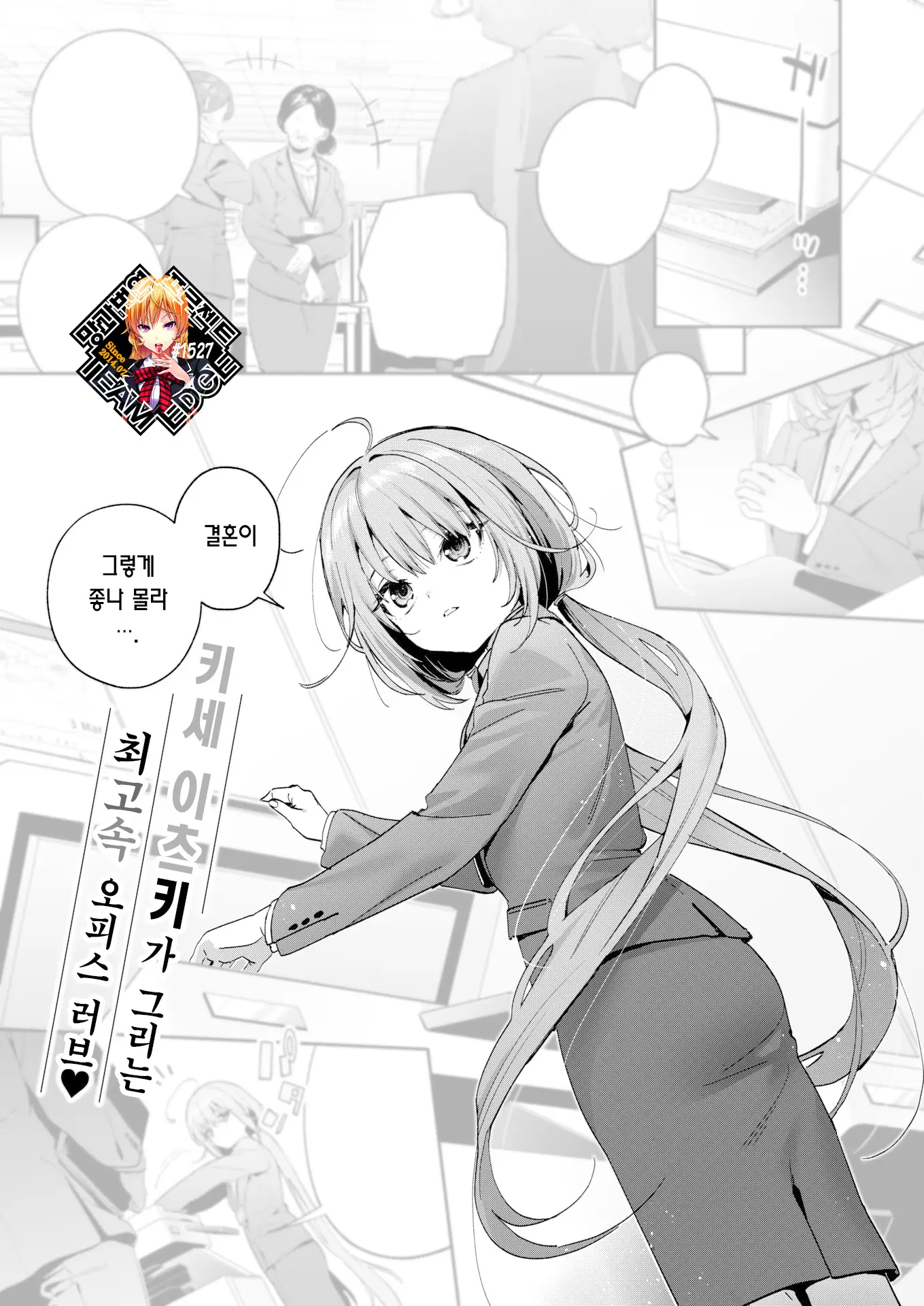 웹툰 이미지 0