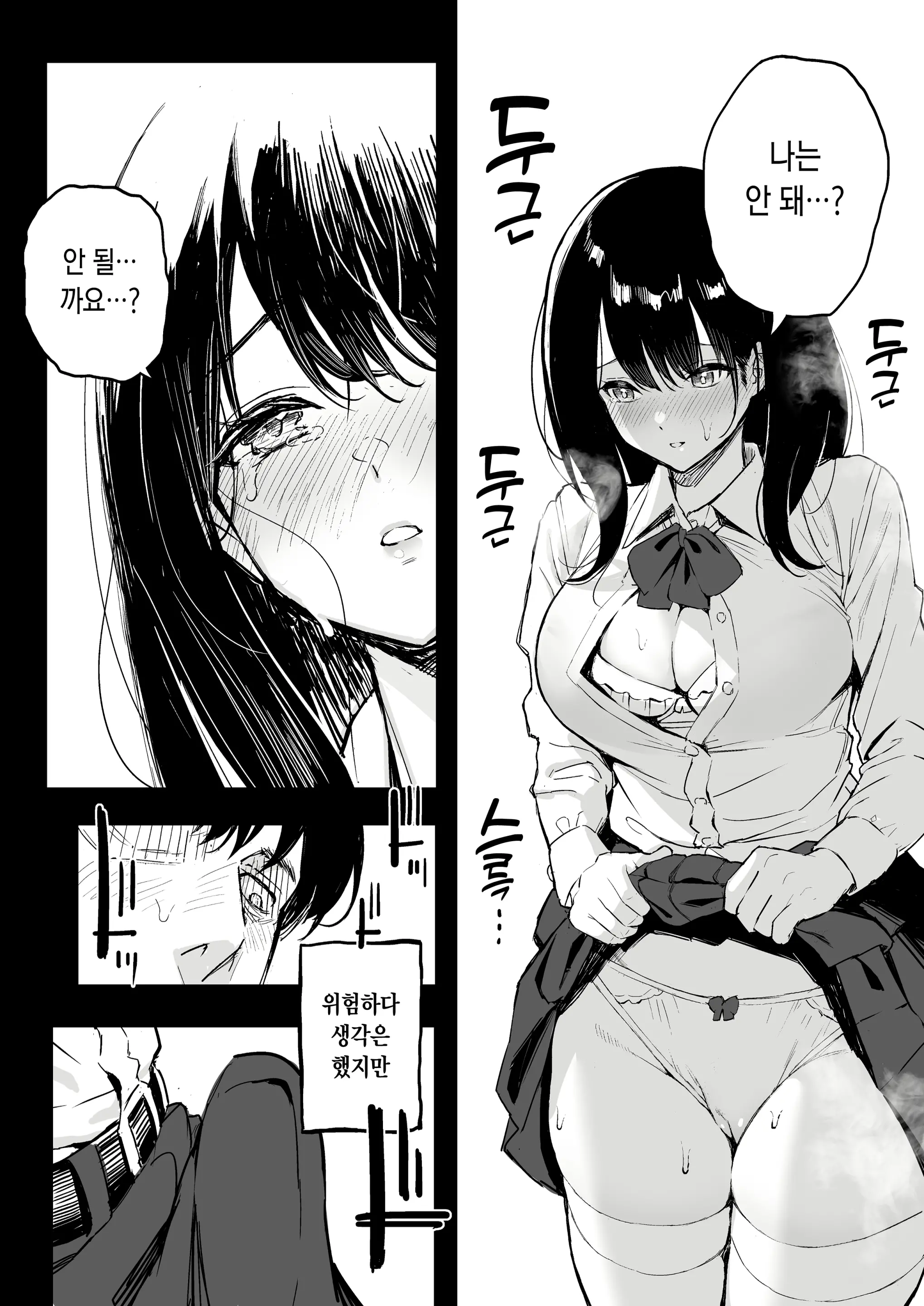 웹툰 이미지 8