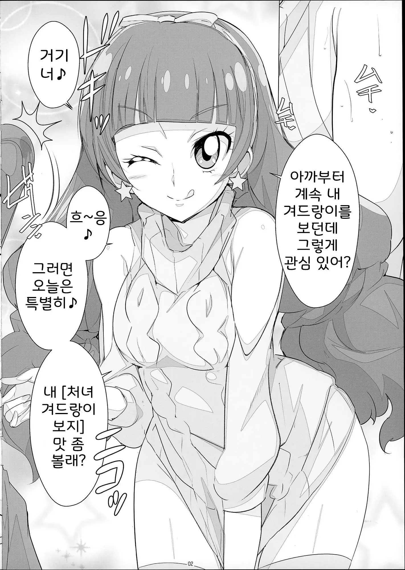 웹툰 이미지 2
