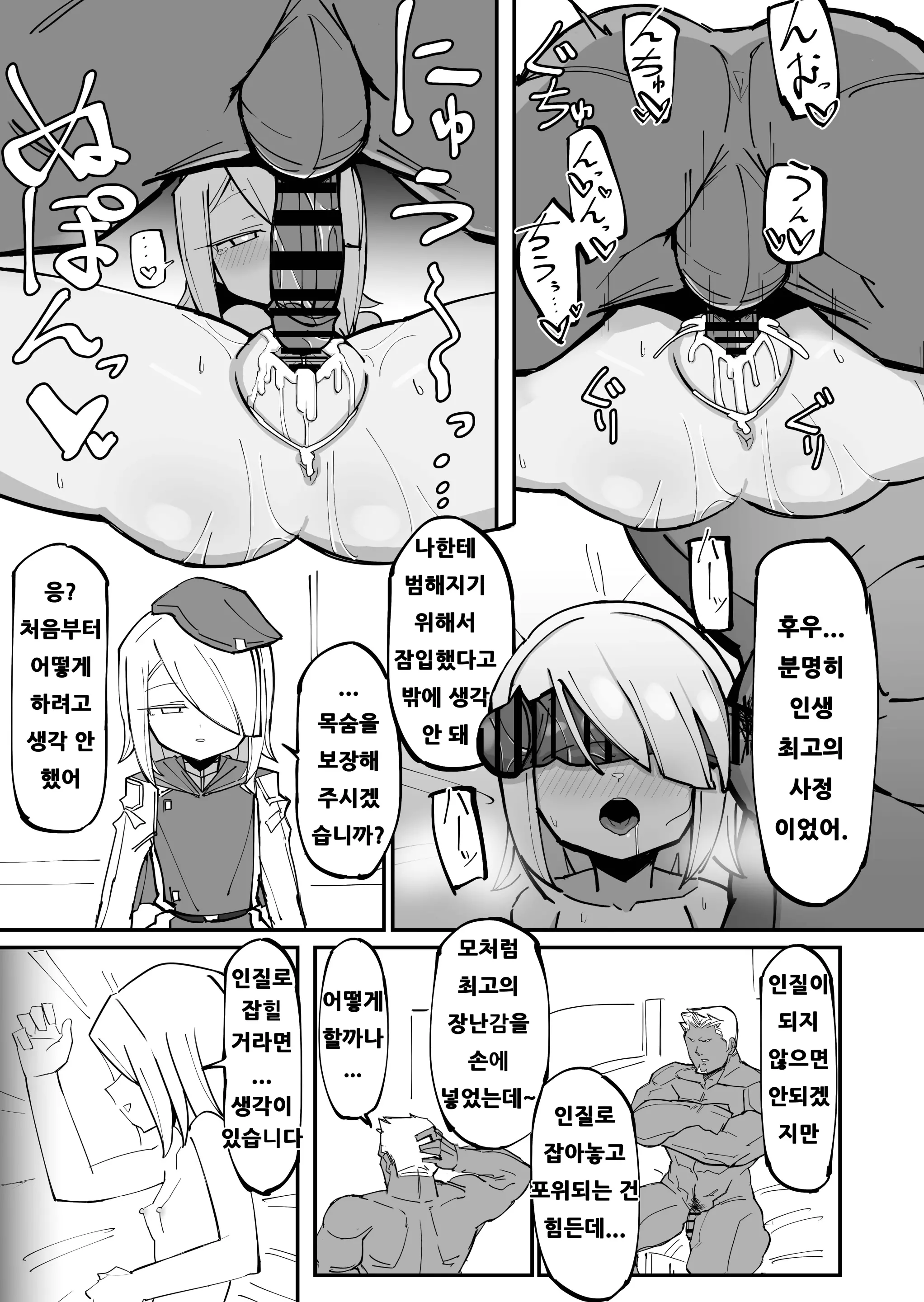 웹툰 이미지 34