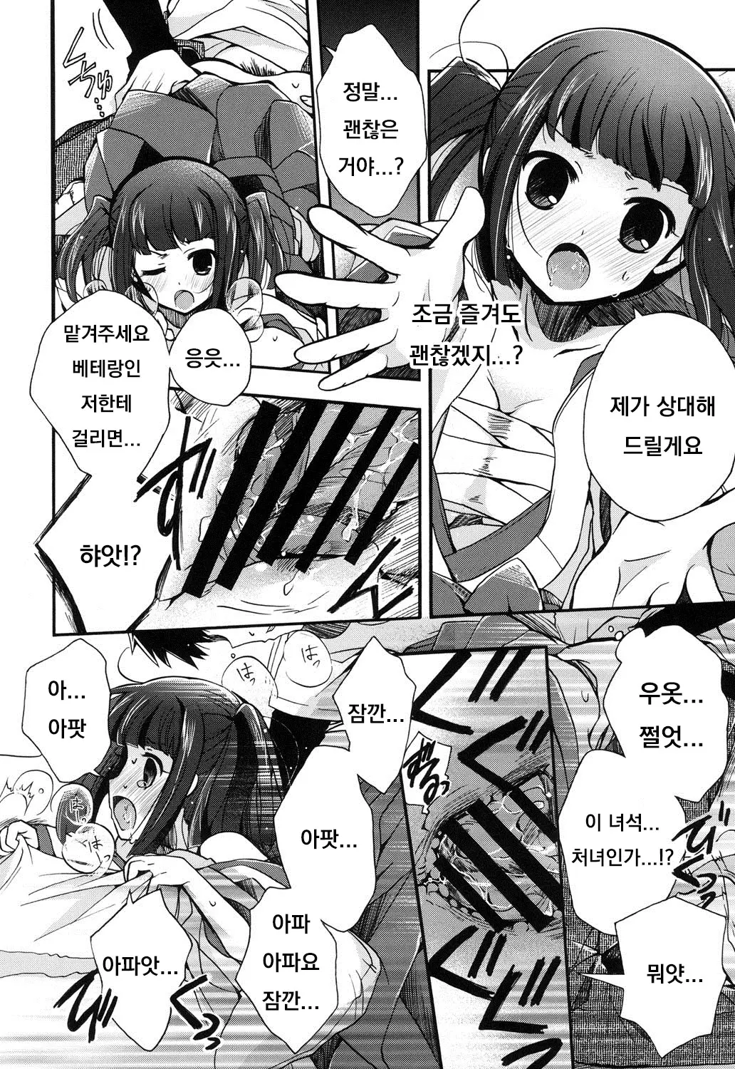 웹툰 이미지 9
