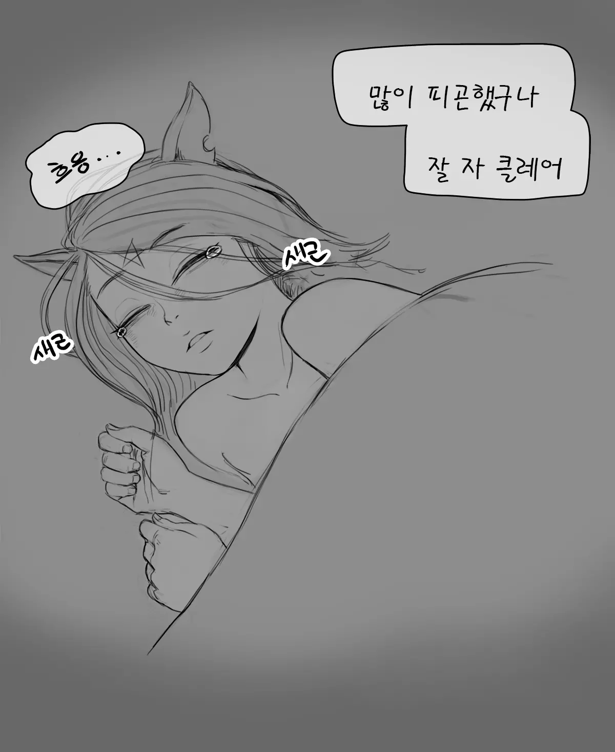 웹툰 이미지 39