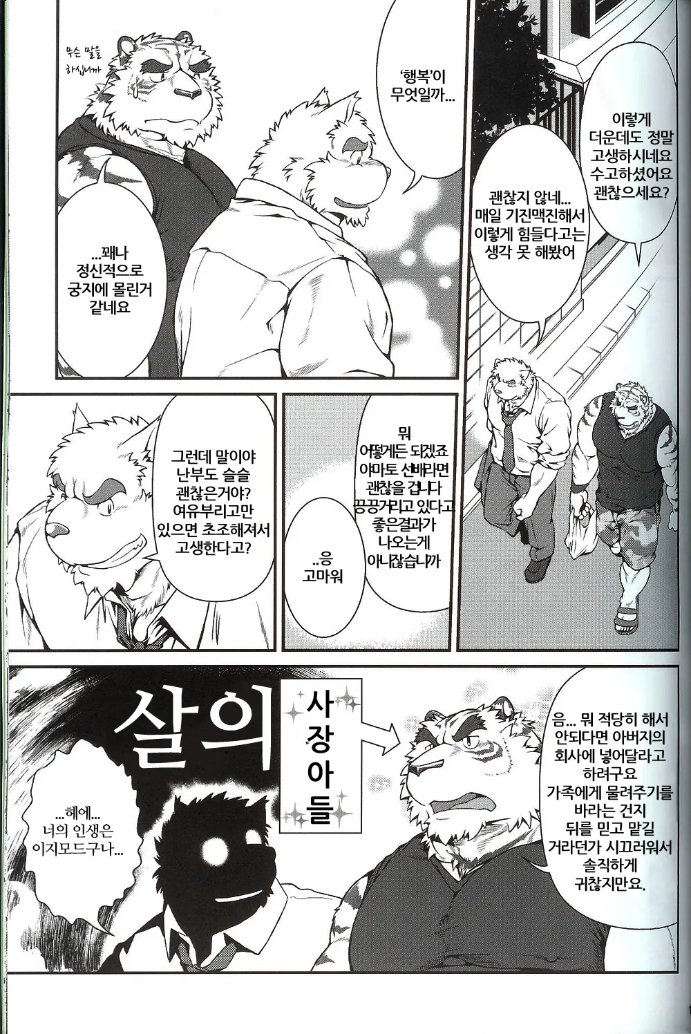 웹툰 이미지 11