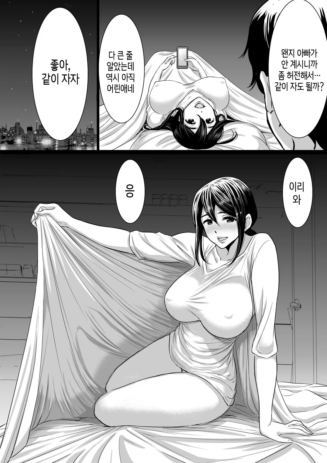 웹툰 이미지 8