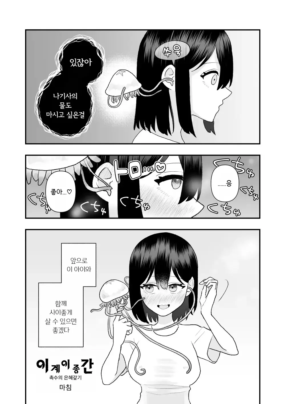 웹툰 이미지 47