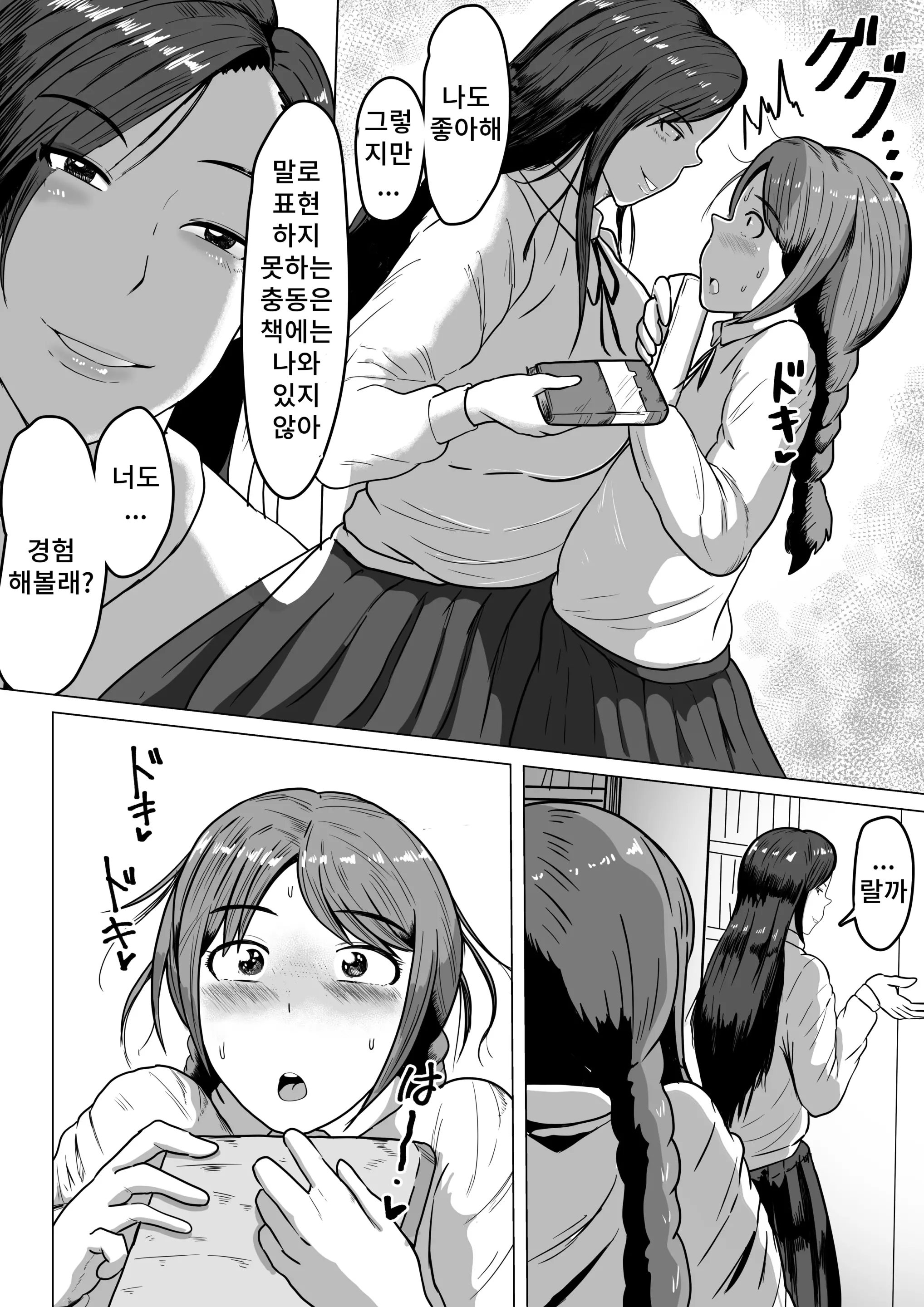 웹툰 이미지 31