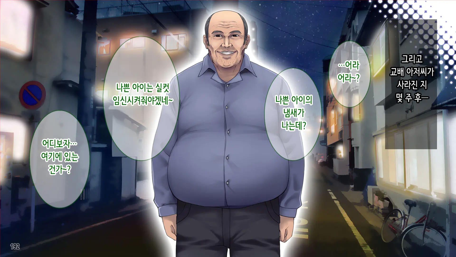 웹툰 이미지 193