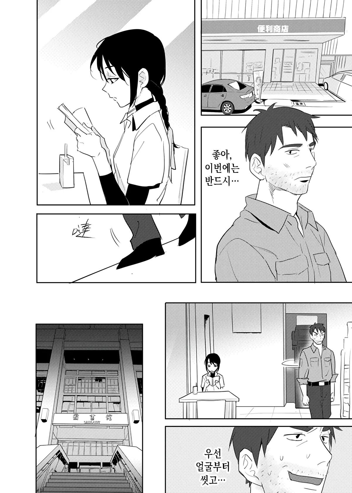 웹툰 이미지 20
