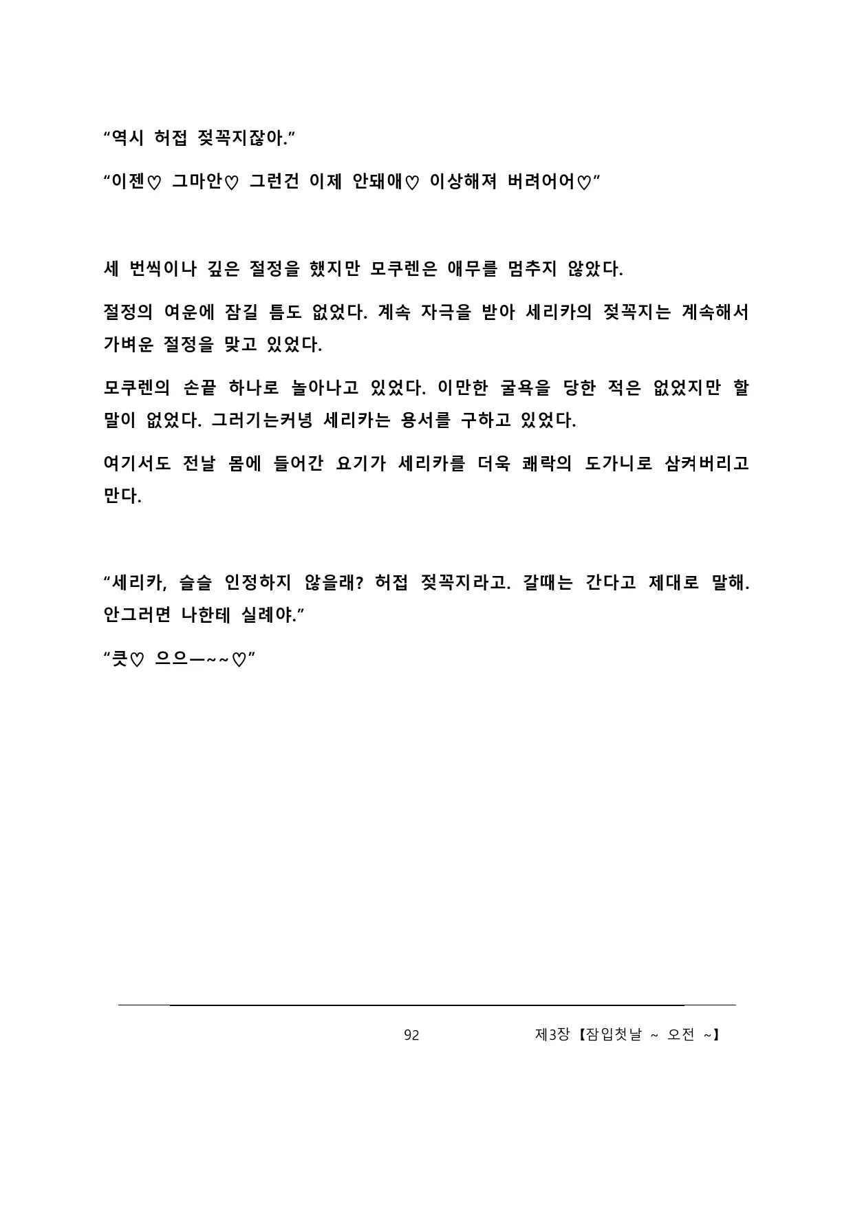 웹툰 이미지 97