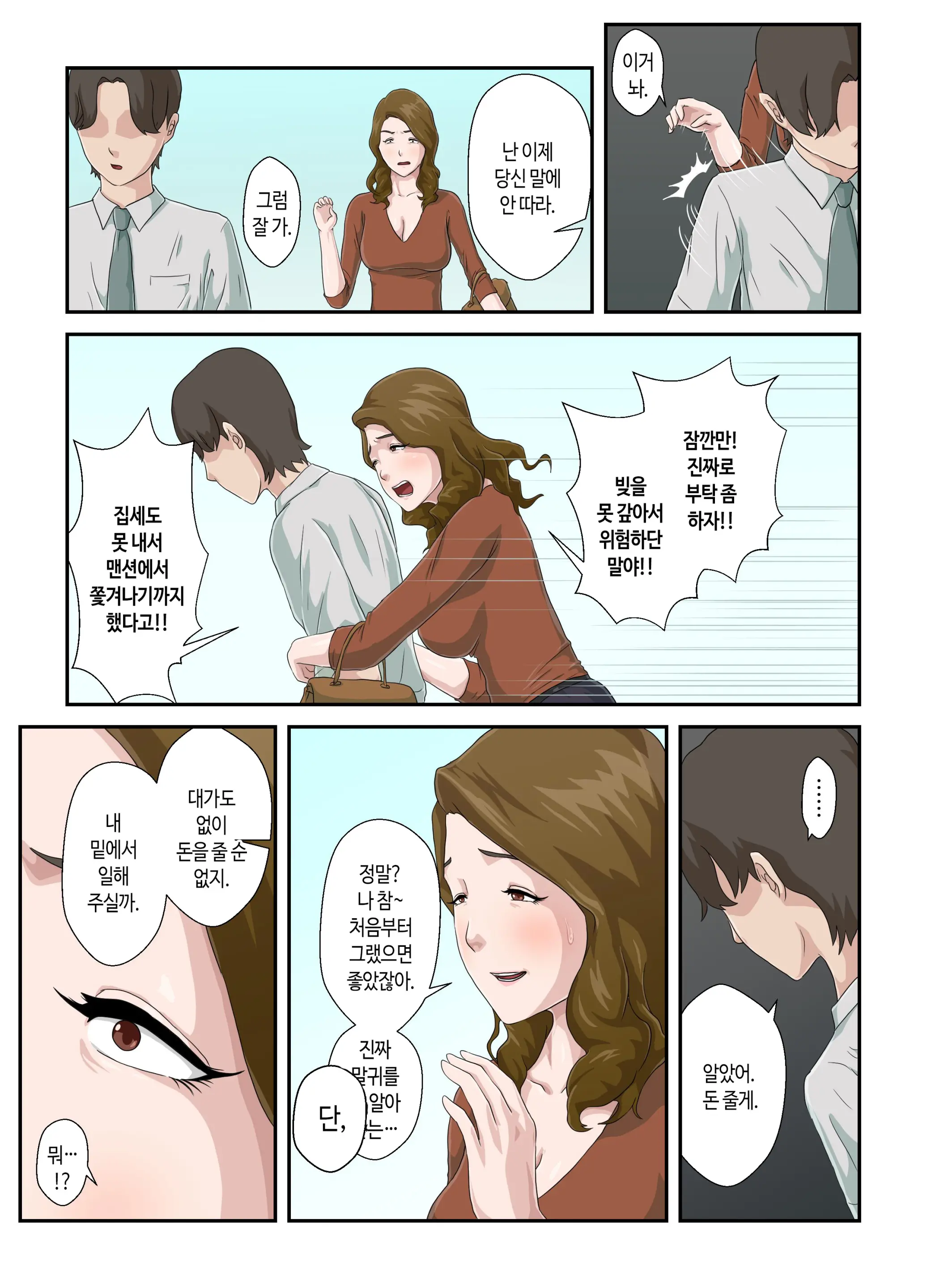 웹툰 이미지 7