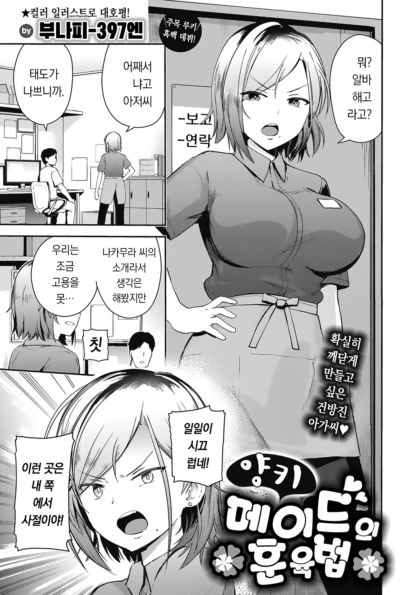 웹툰 이미지 82