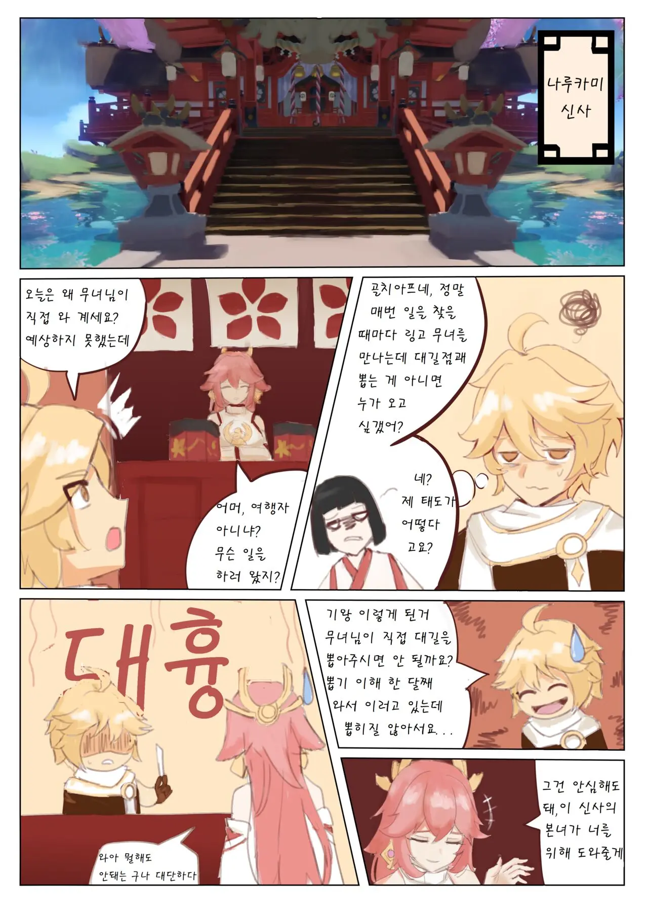 웹툰 이미지 1