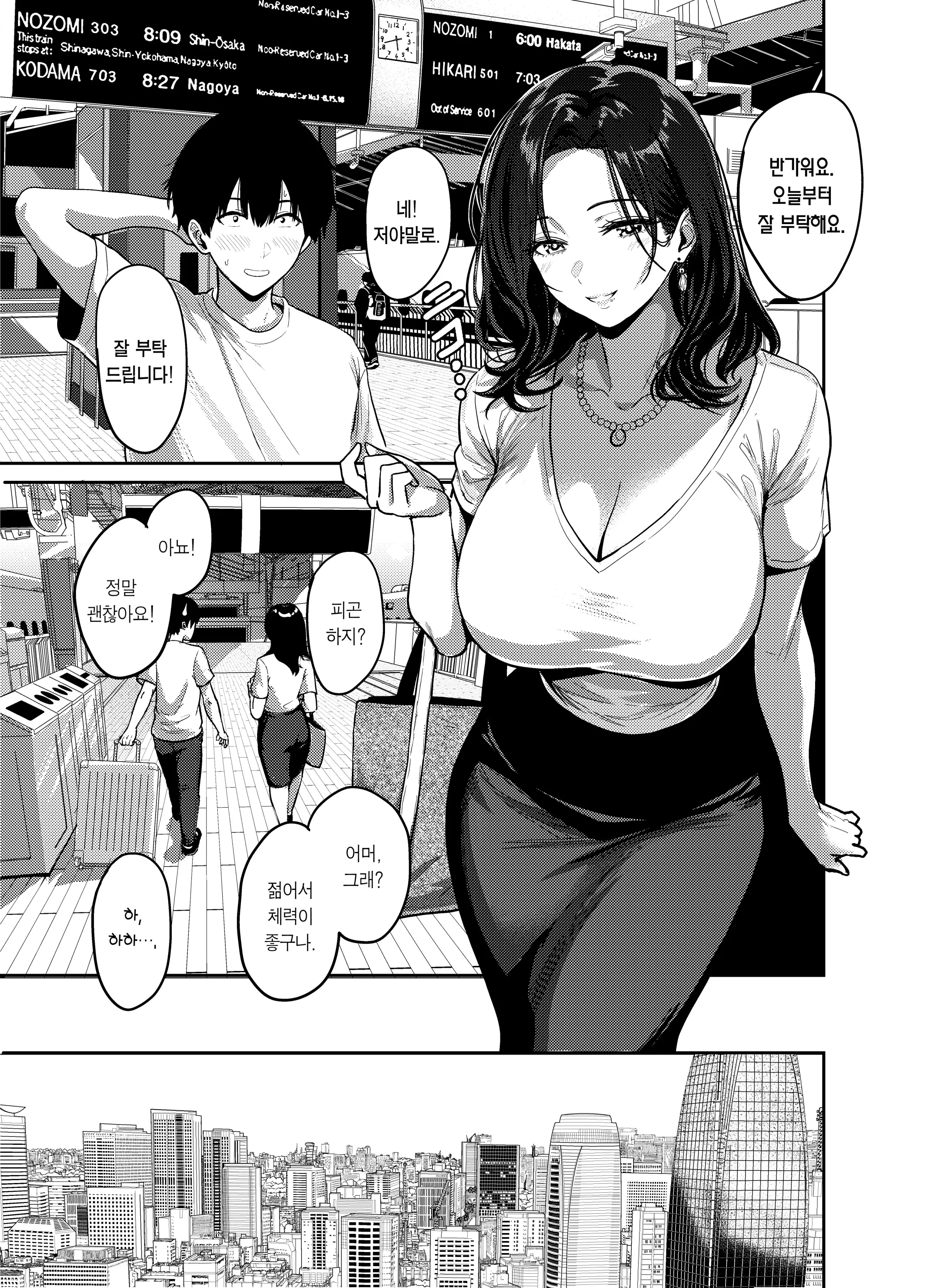 웹툰 이미지 13