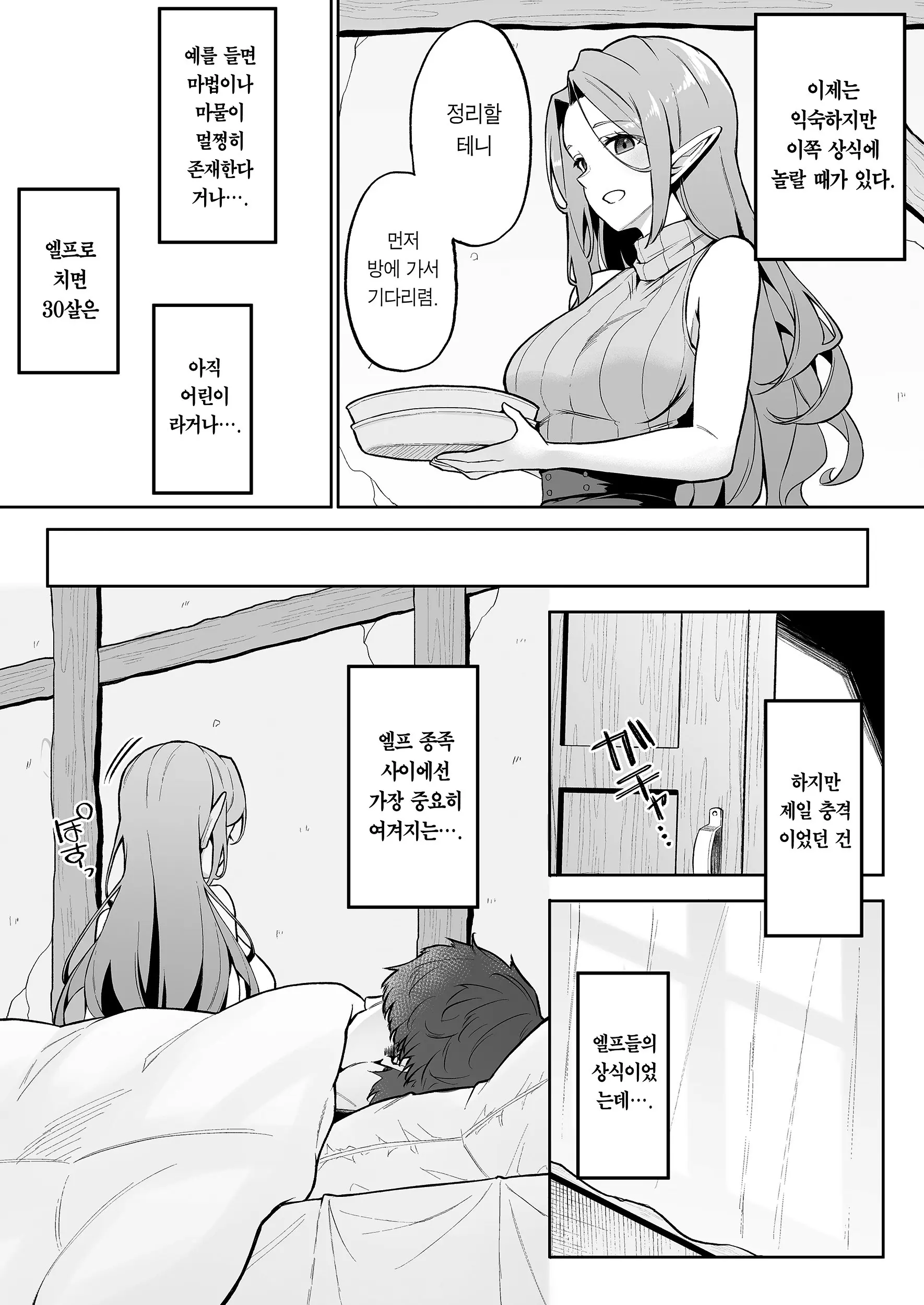 웹툰 이미지 6