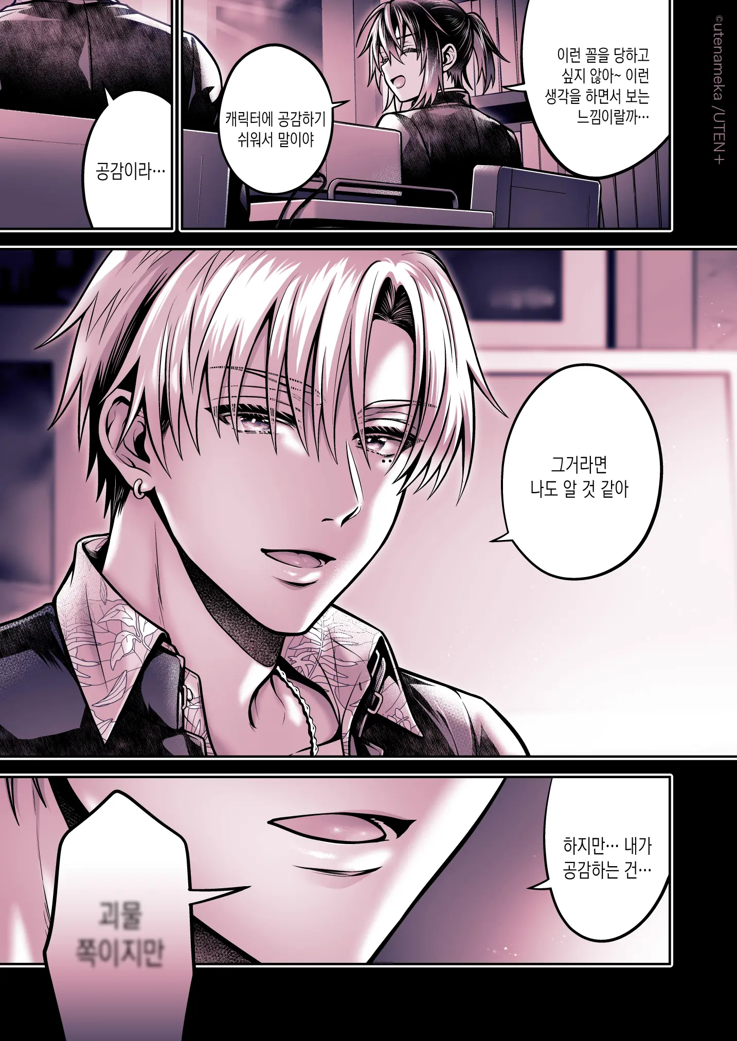 웹툰 이미지 34