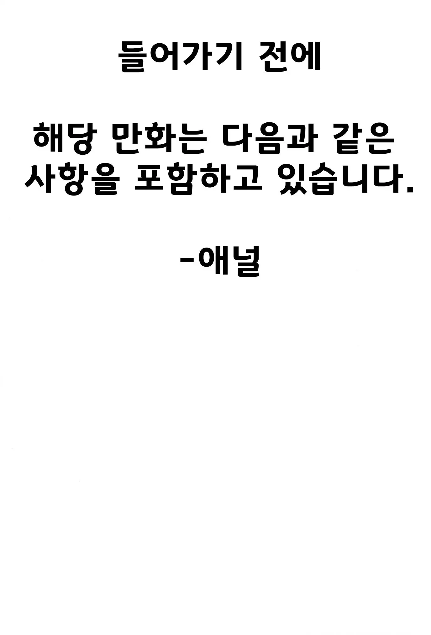 웹툰 이미지 1