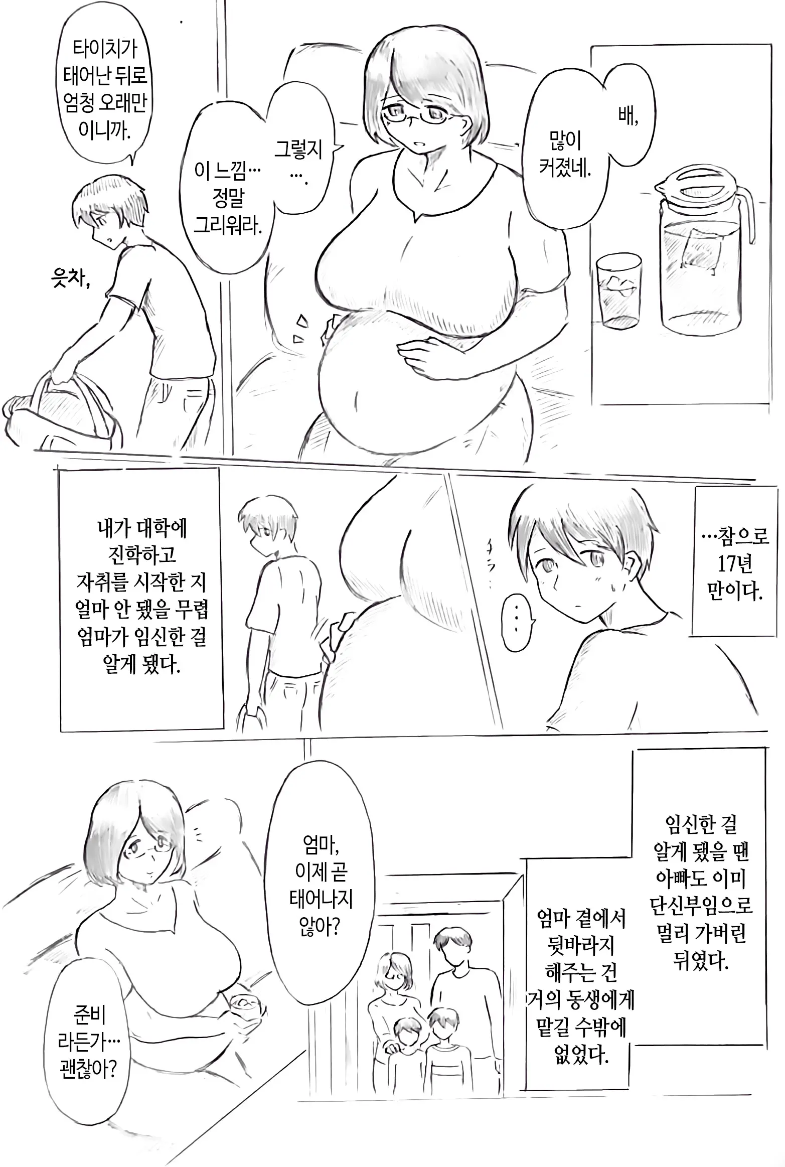 웹툰 이미지 2