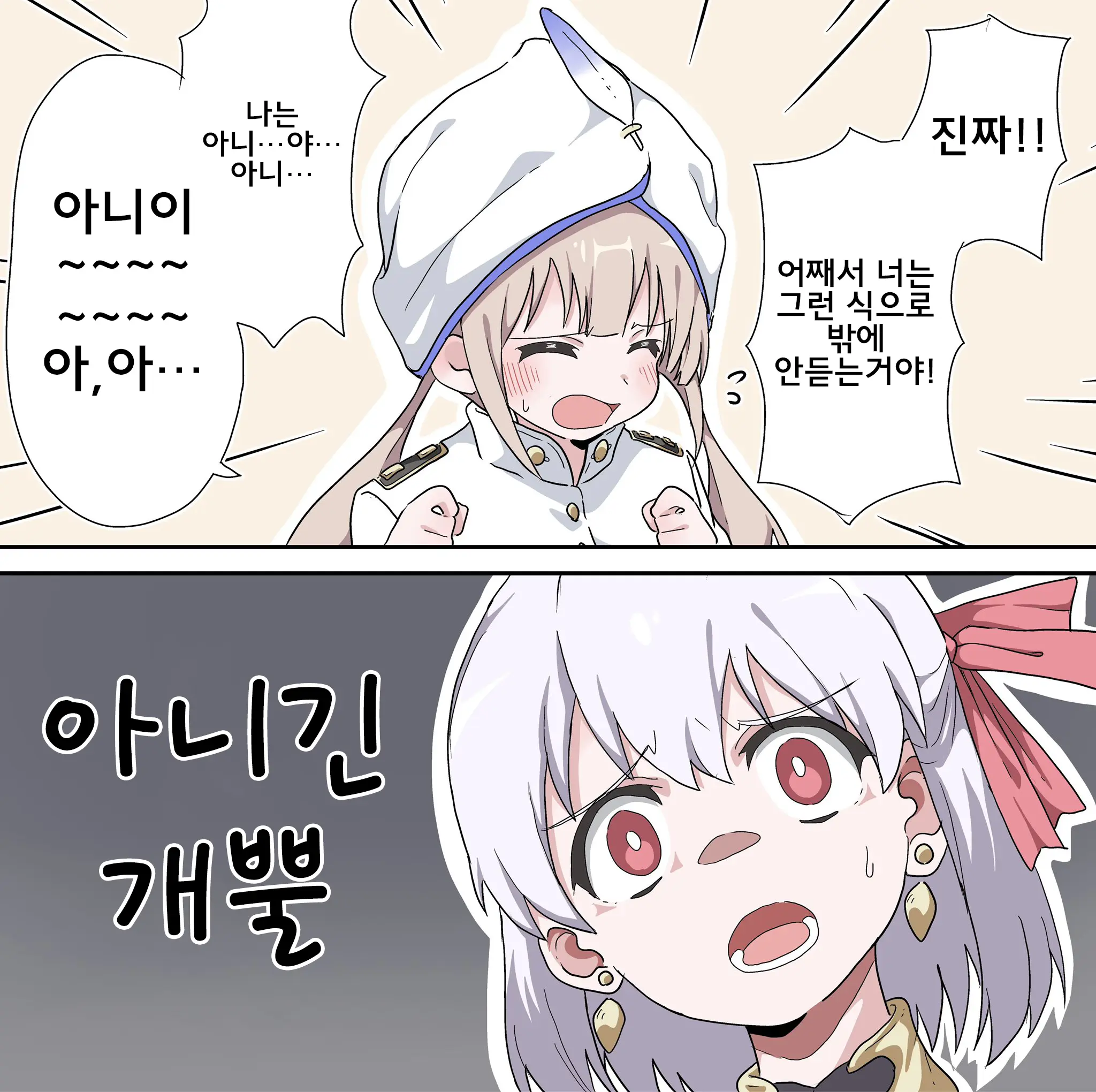 웹툰 이미지 115