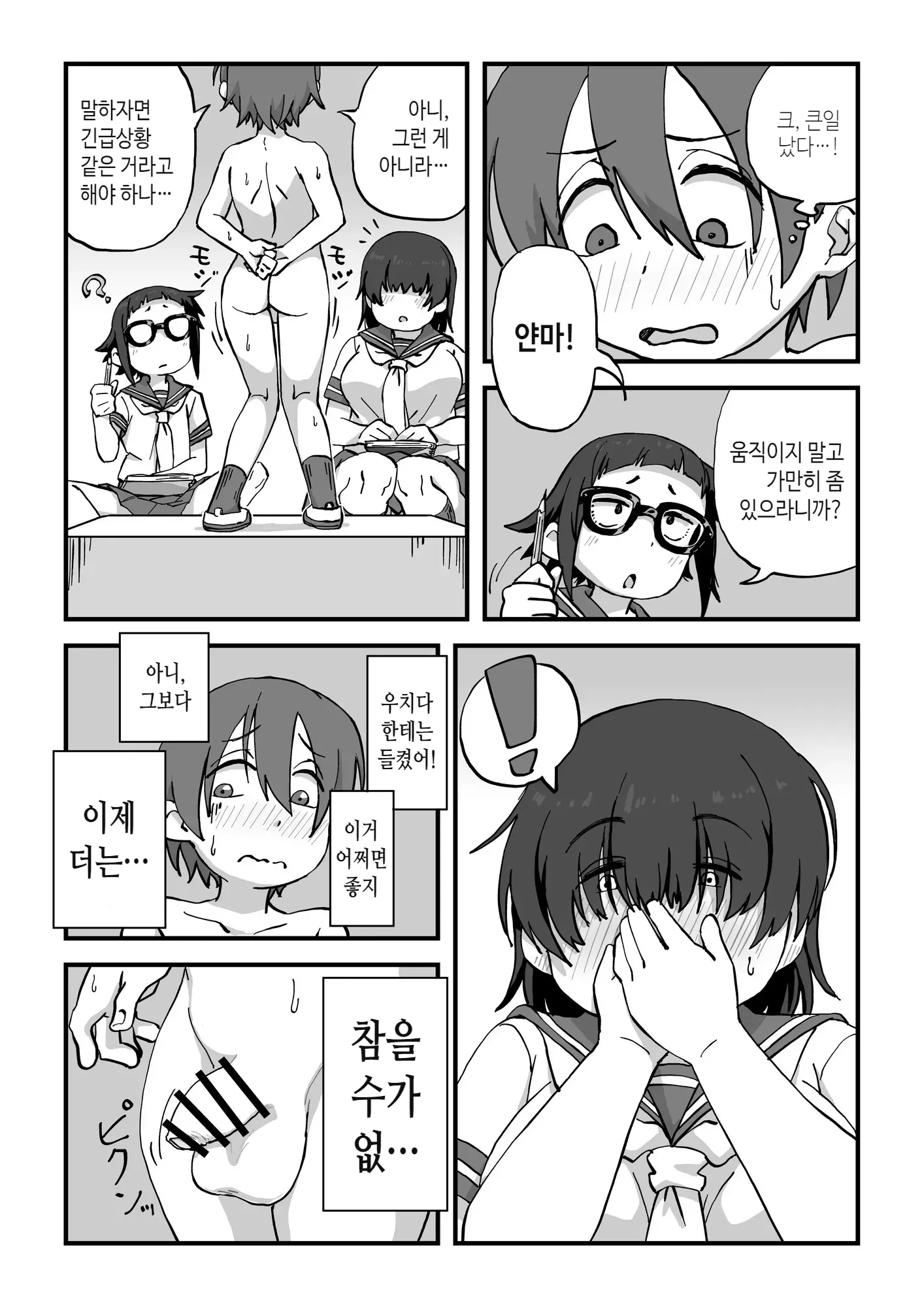 웹툰 이미지 8