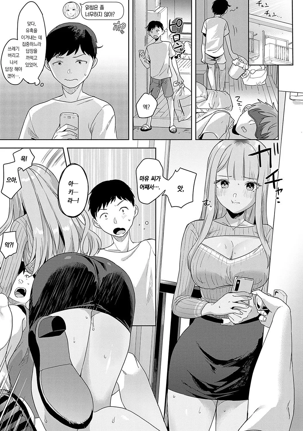웹툰 이미지 185