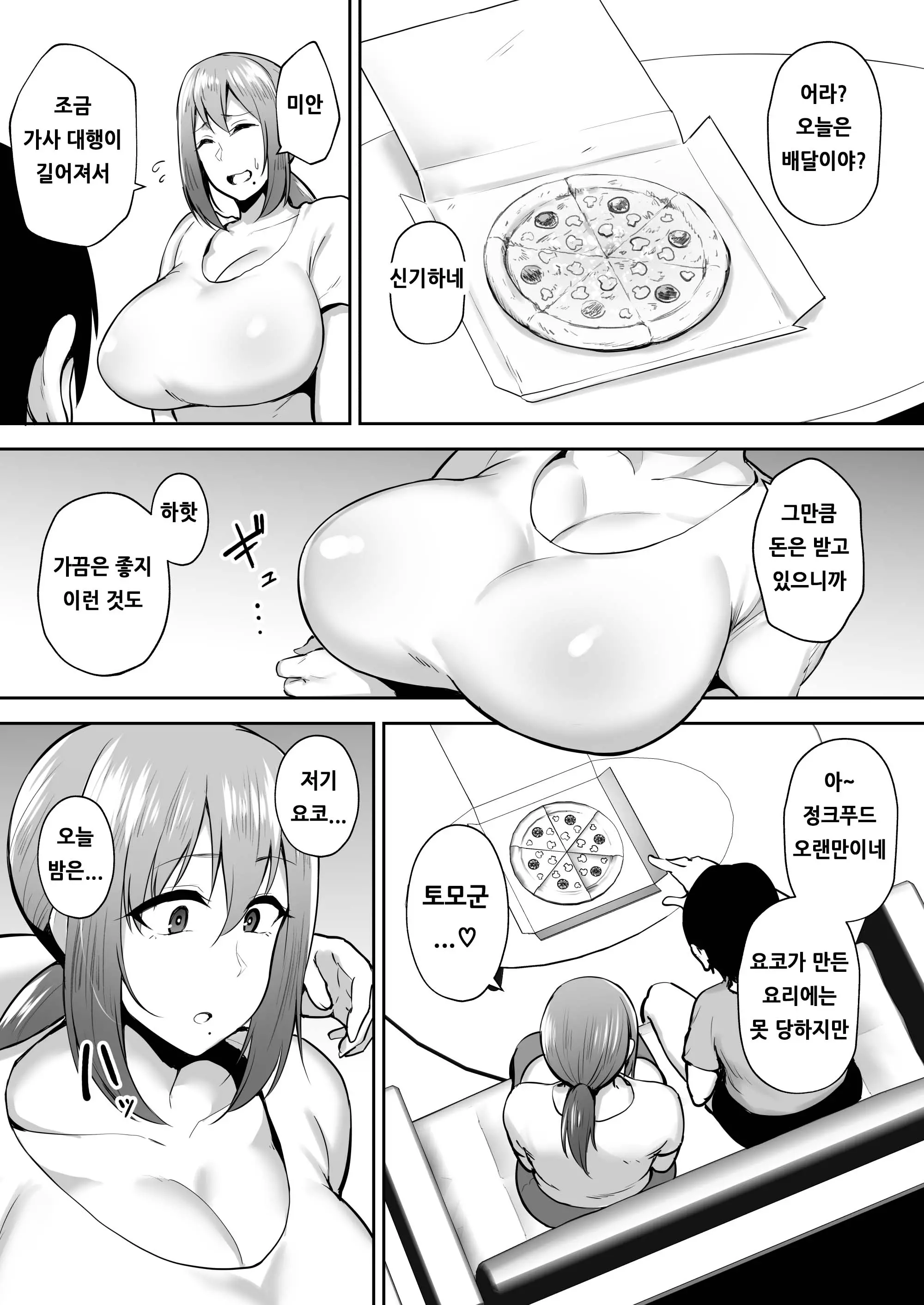 웹툰 이미지 29