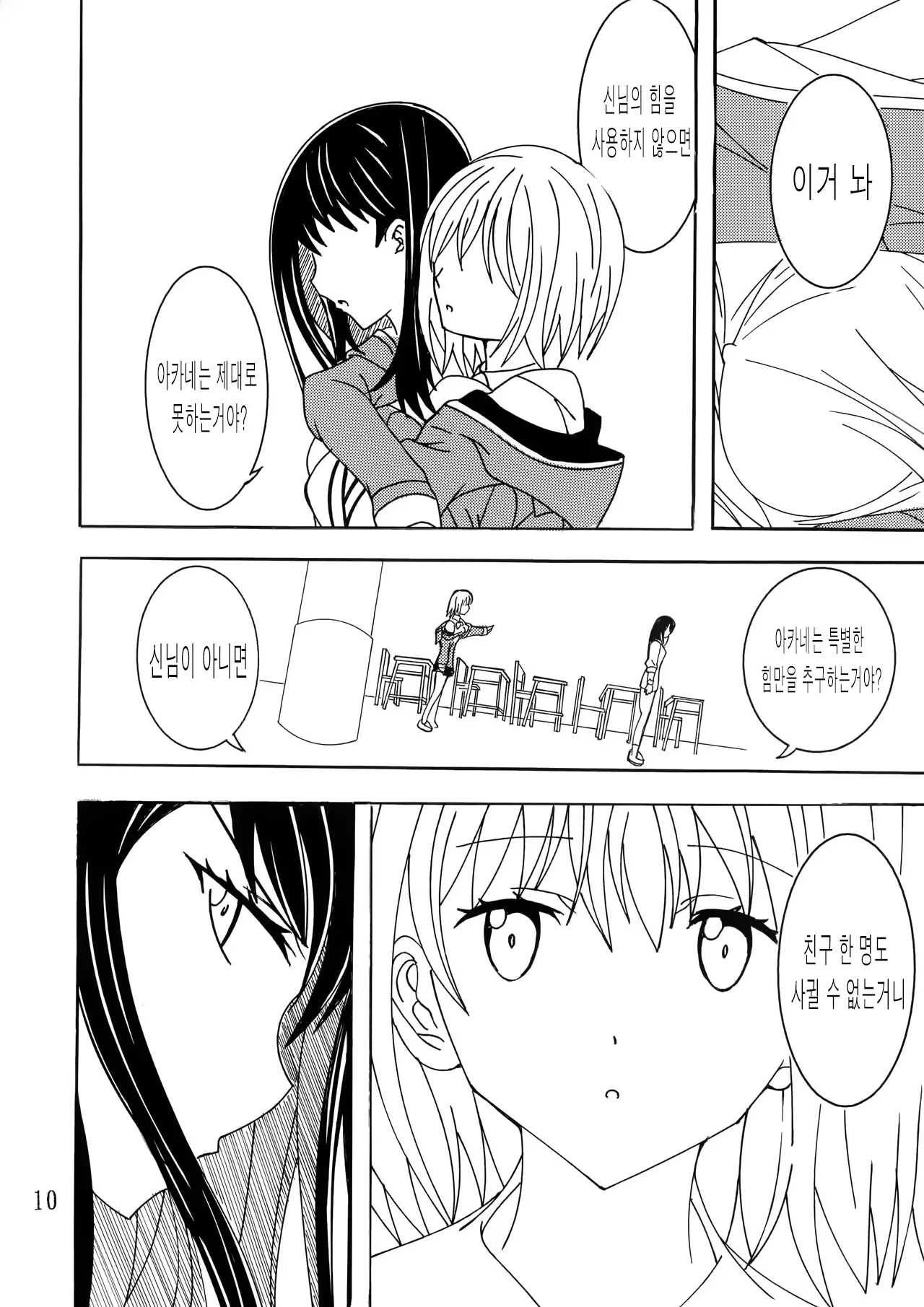 웹툰 이미지 8