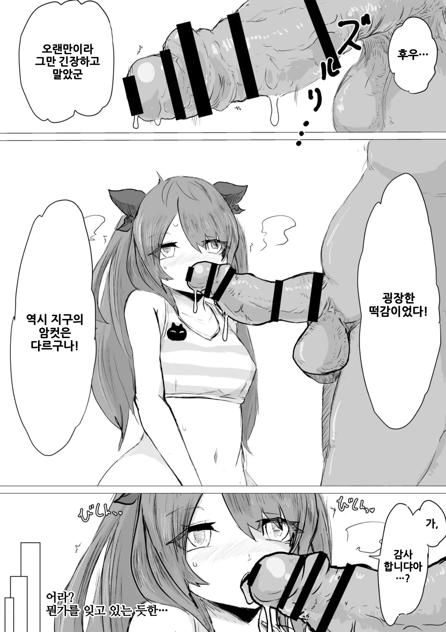 웹툰 이미지 15