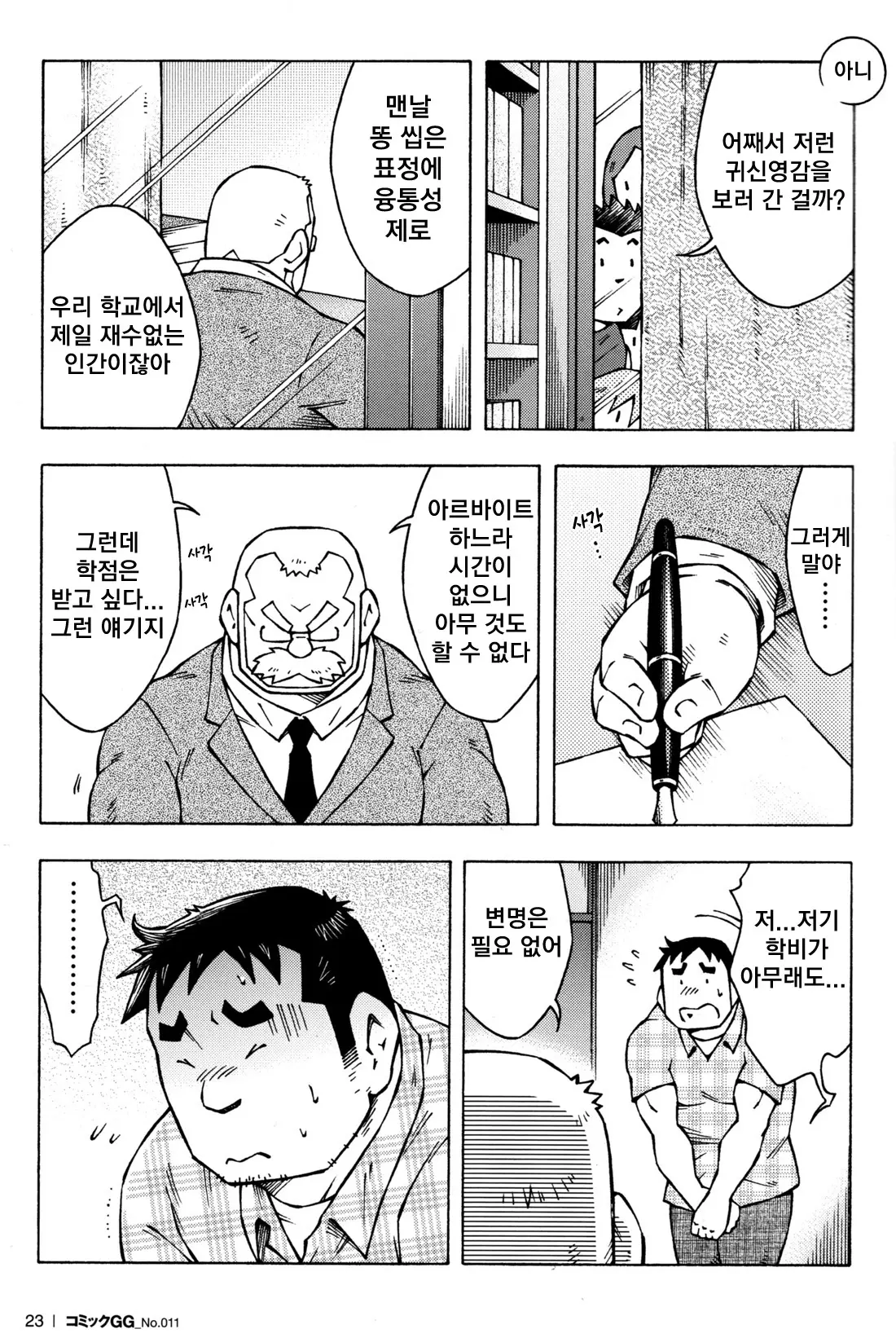 웹툰 이미지 4