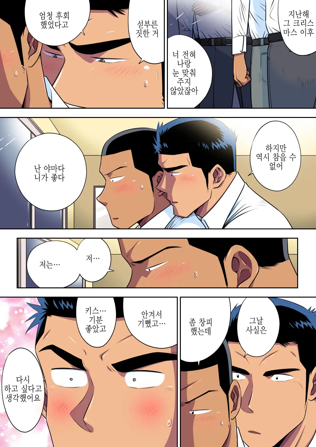 웹툰 이미지 28