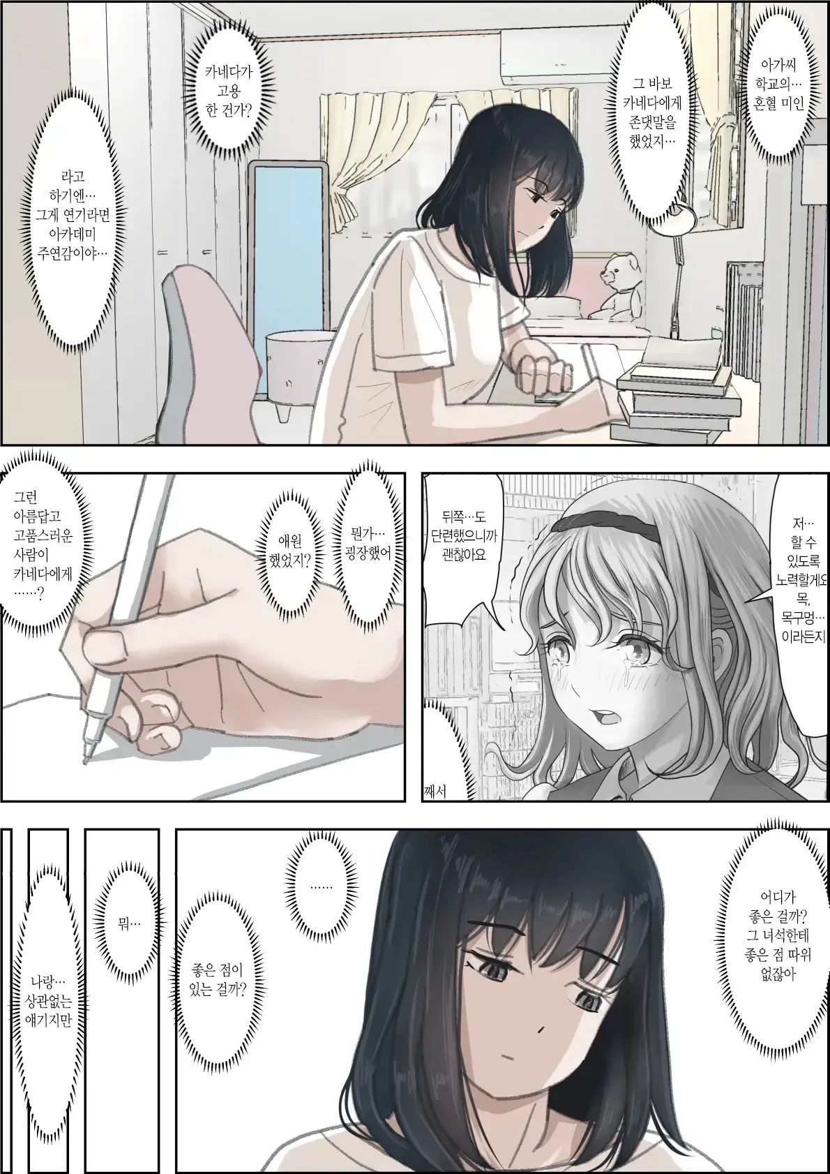 웹툰 이미지 3