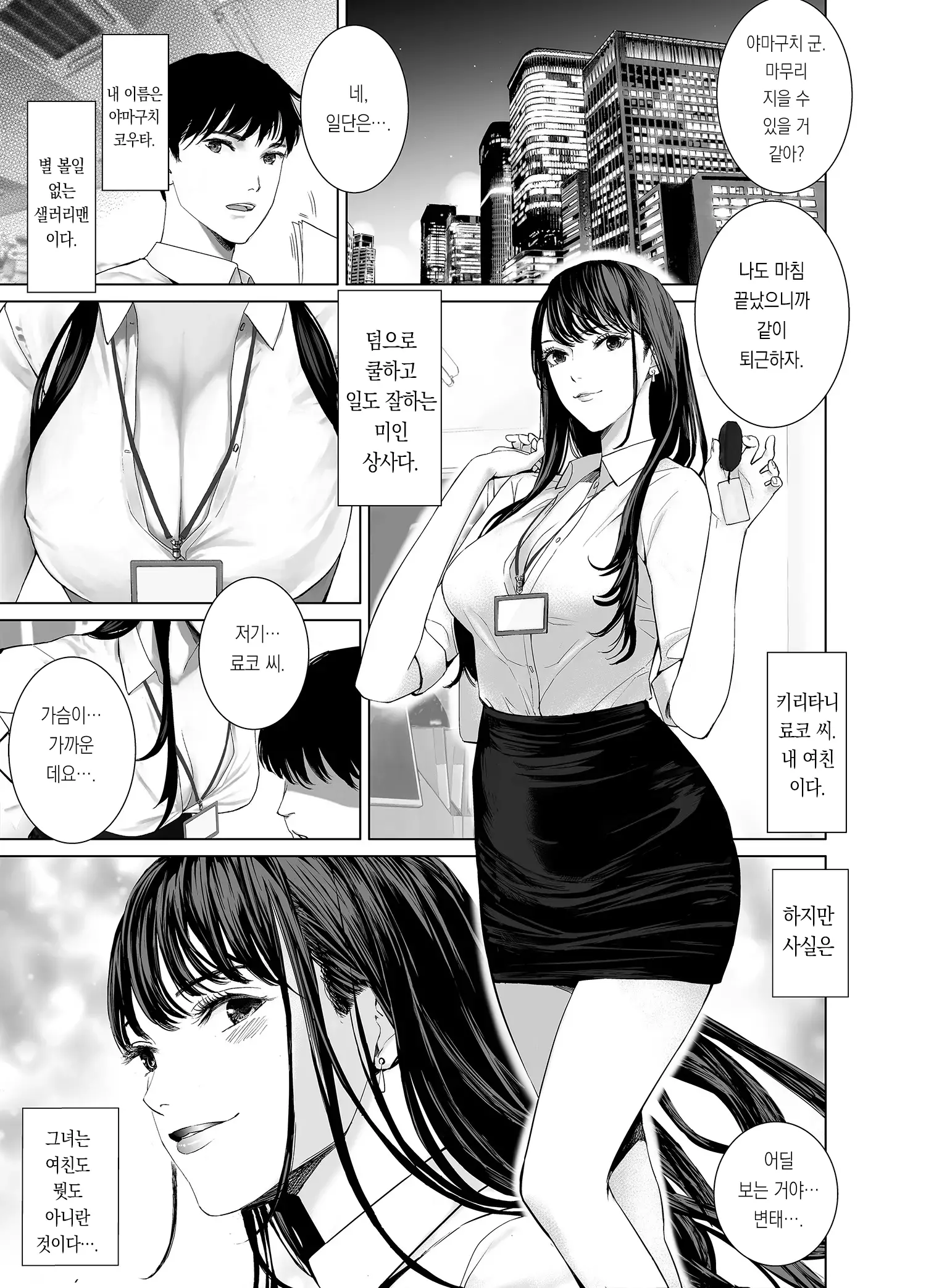 웹툰 이미지 1