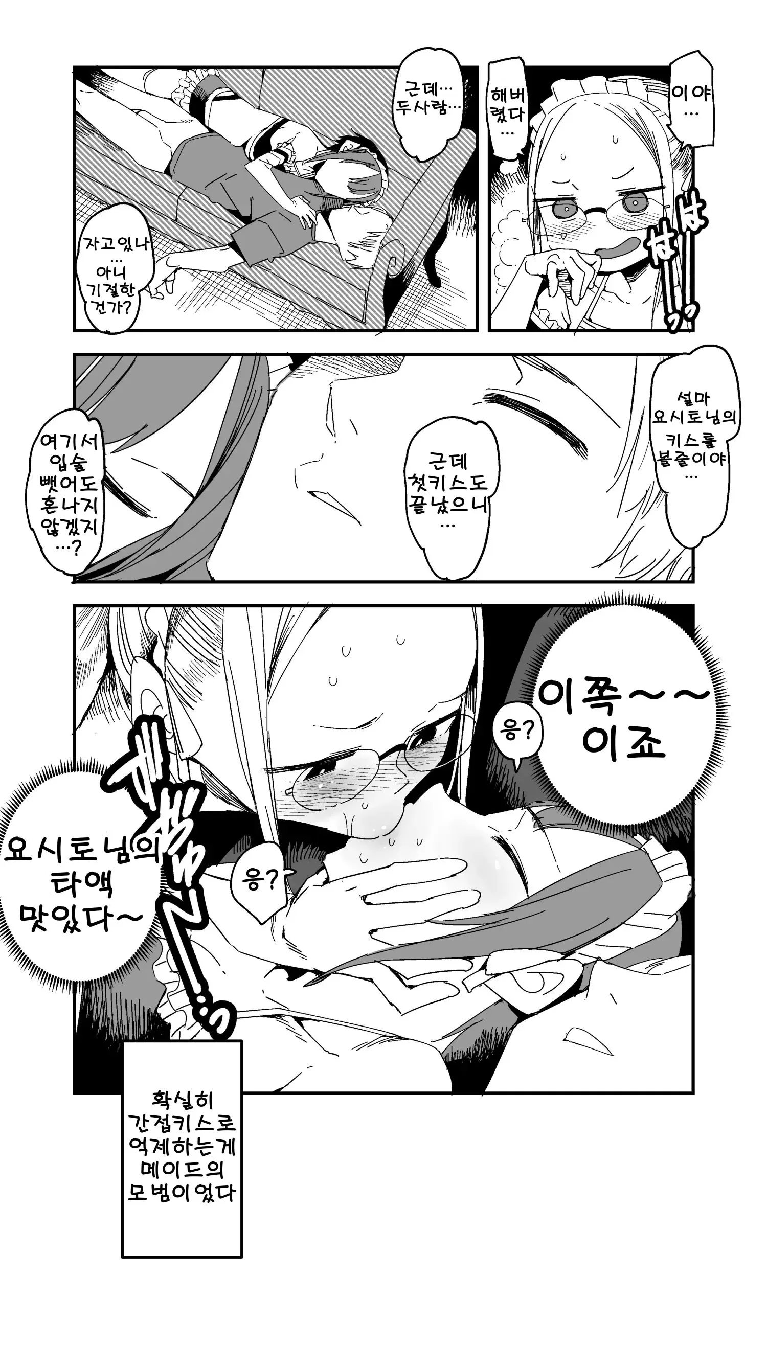 웹툰 이미지 4