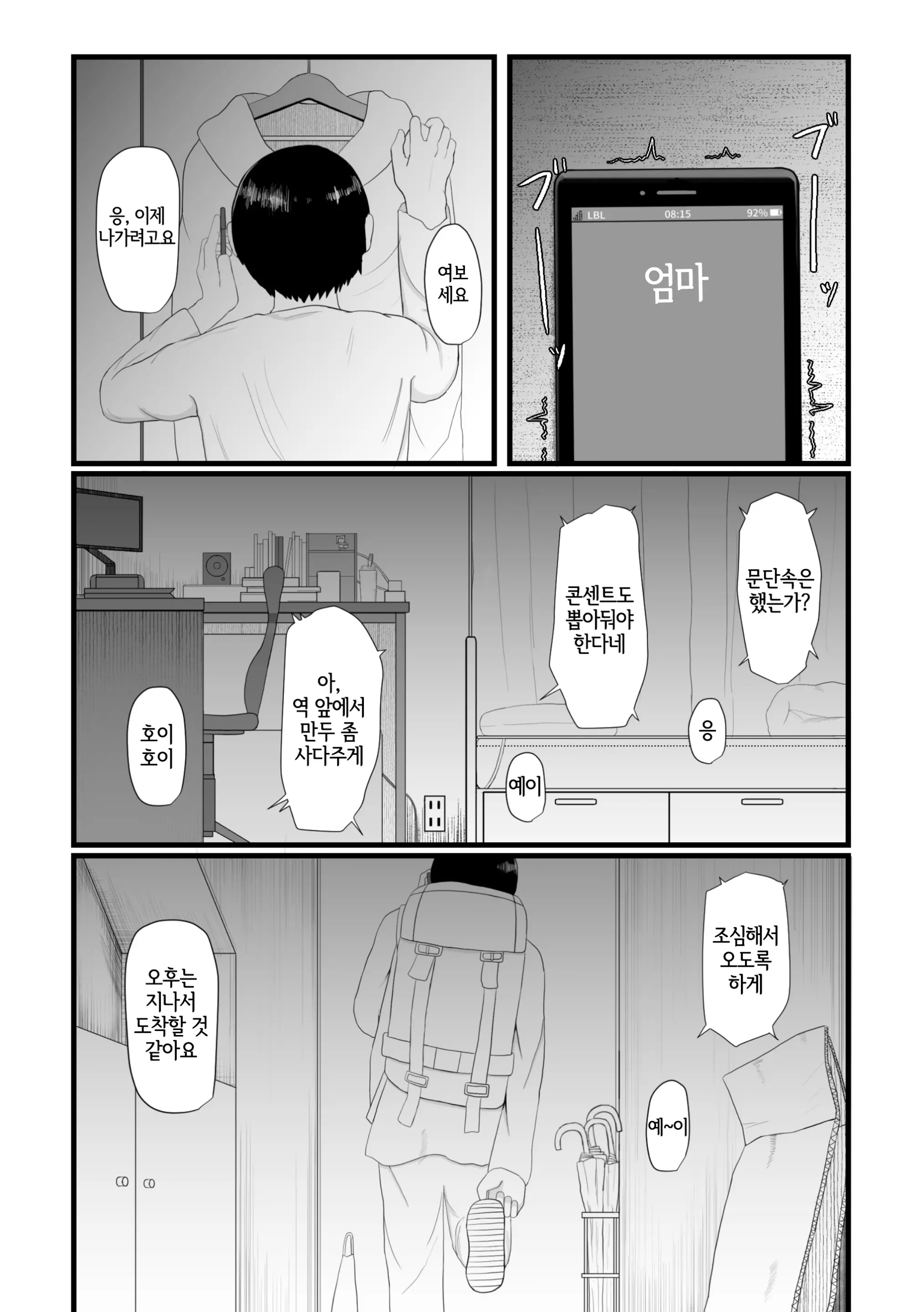 웹툰 이미지 1