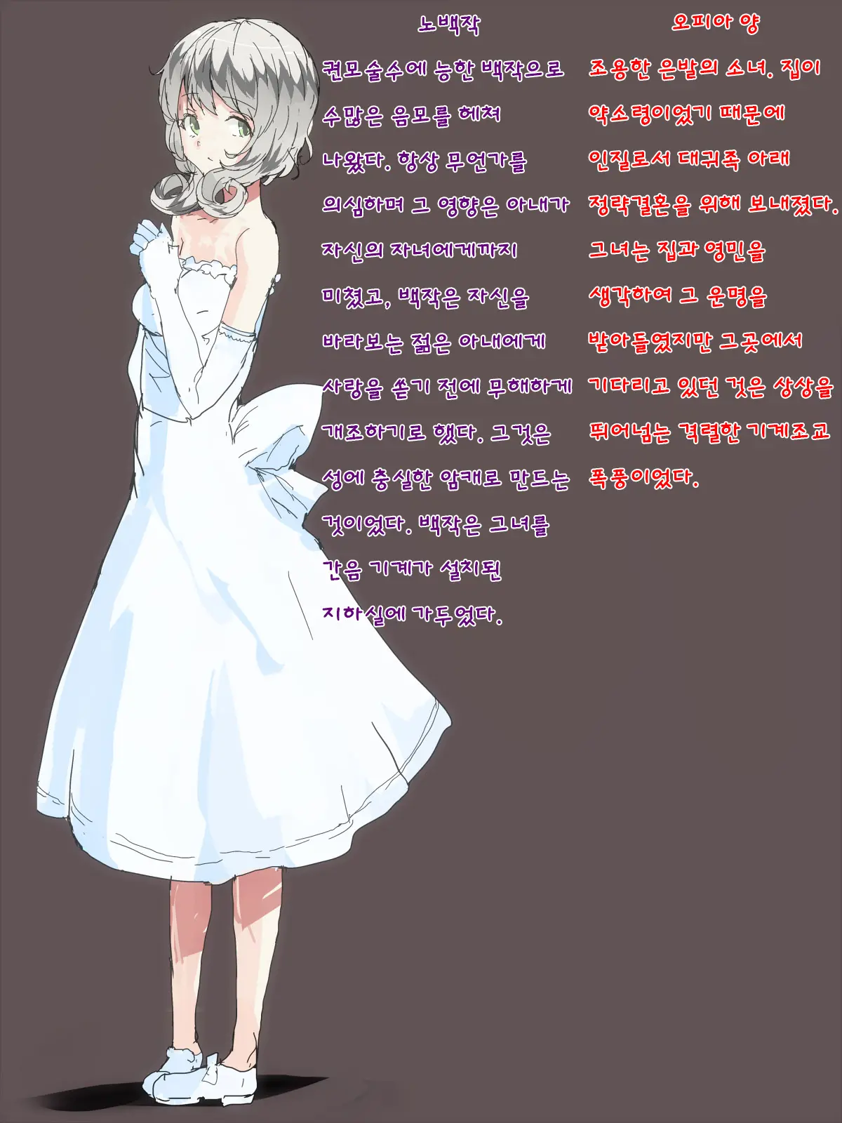 웹툰 이미지 1