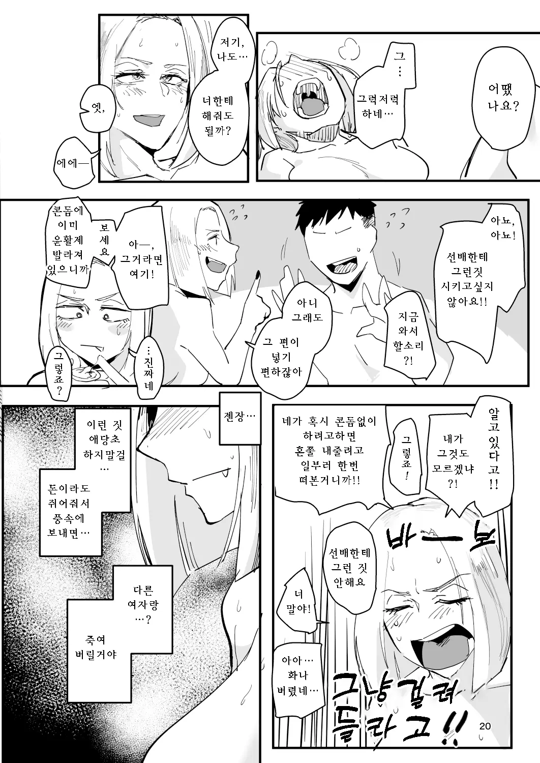 웹툰 이미지 18