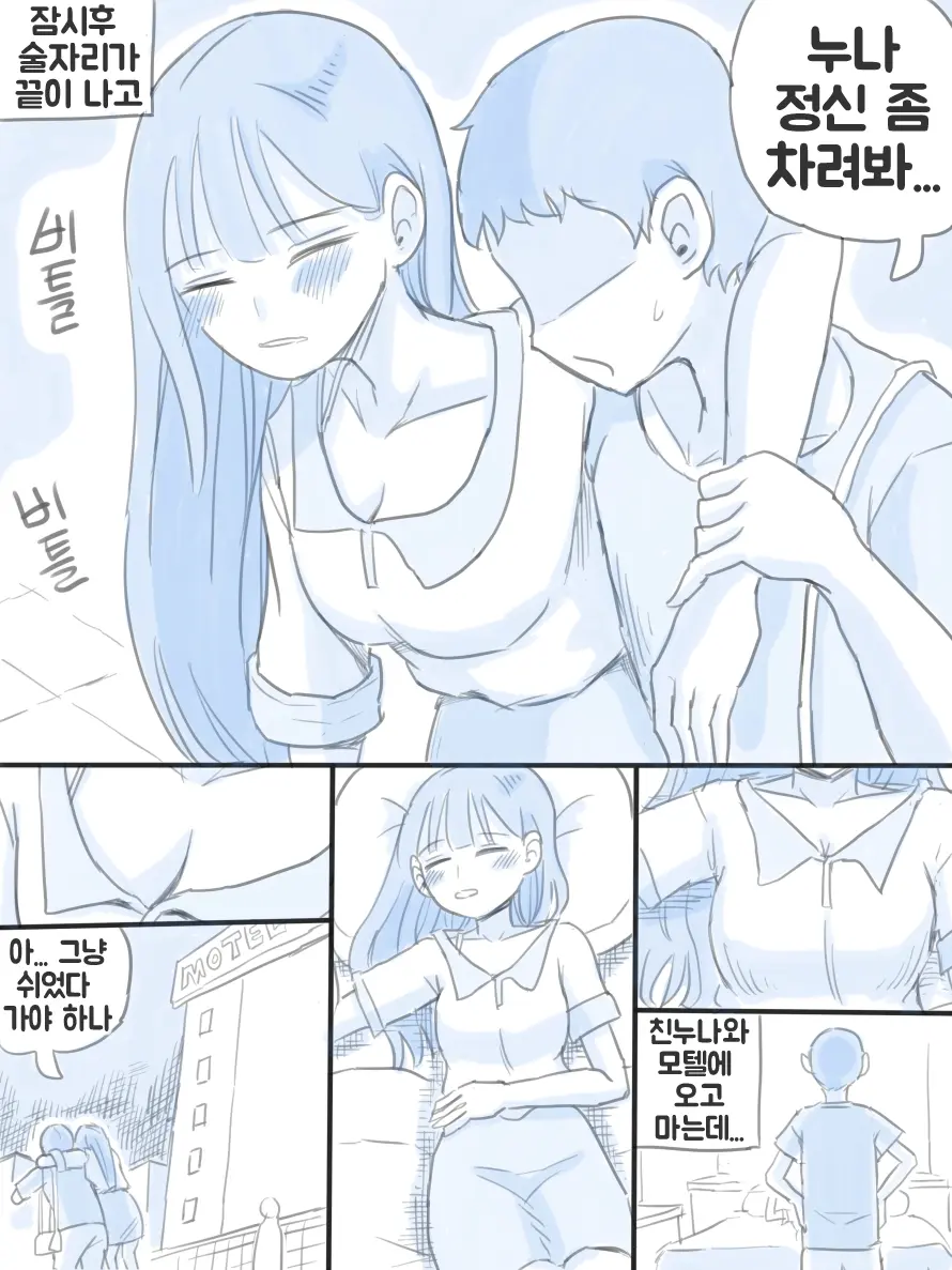 웹툰 이미지 1