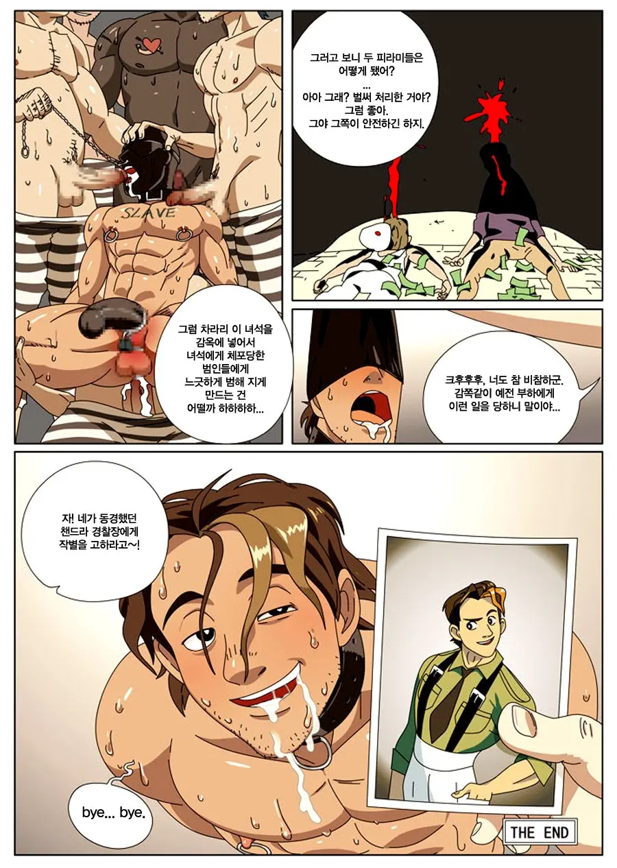 웹툰 이미지 13