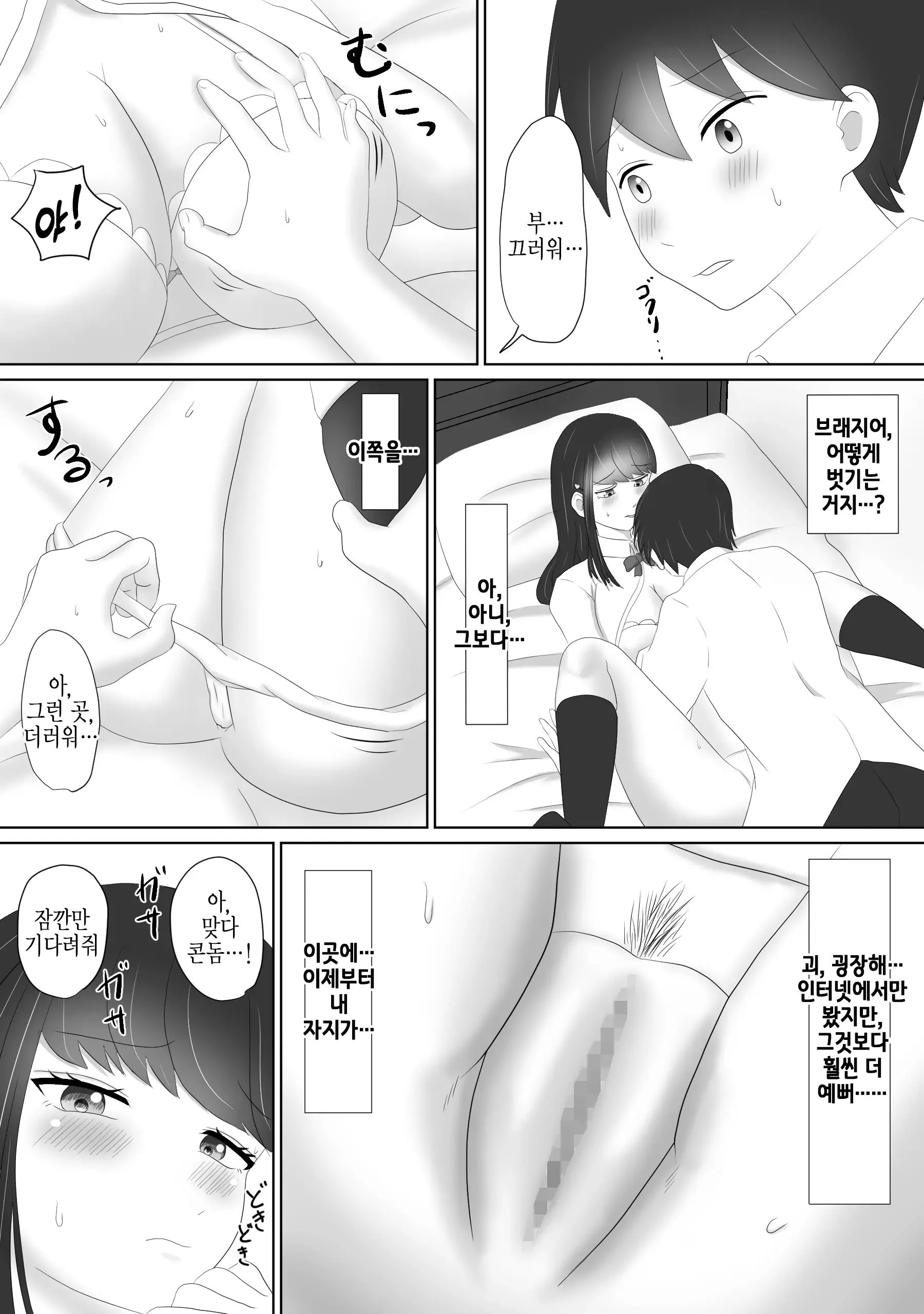 웹툰 이미지 9