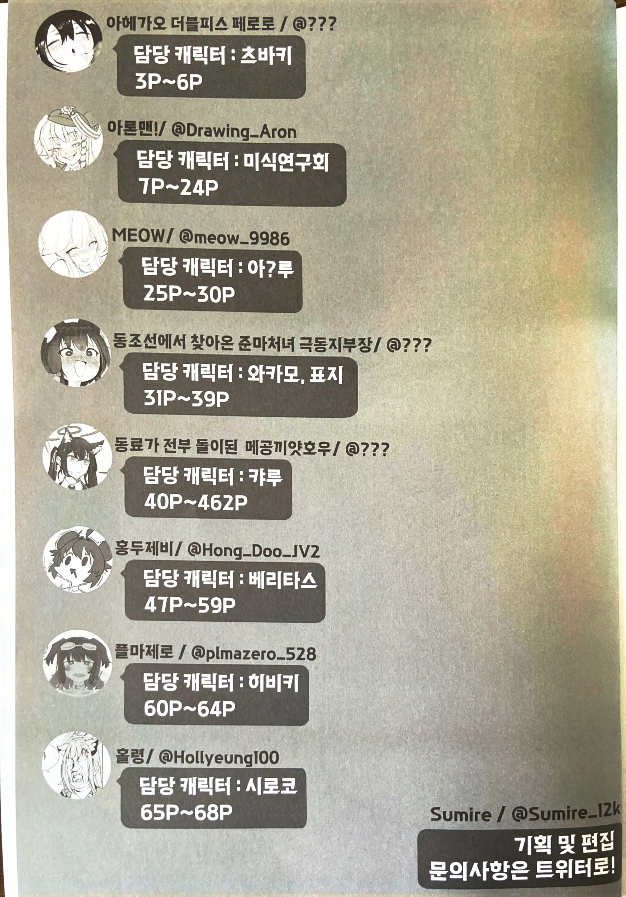 웹툰 이미지 2