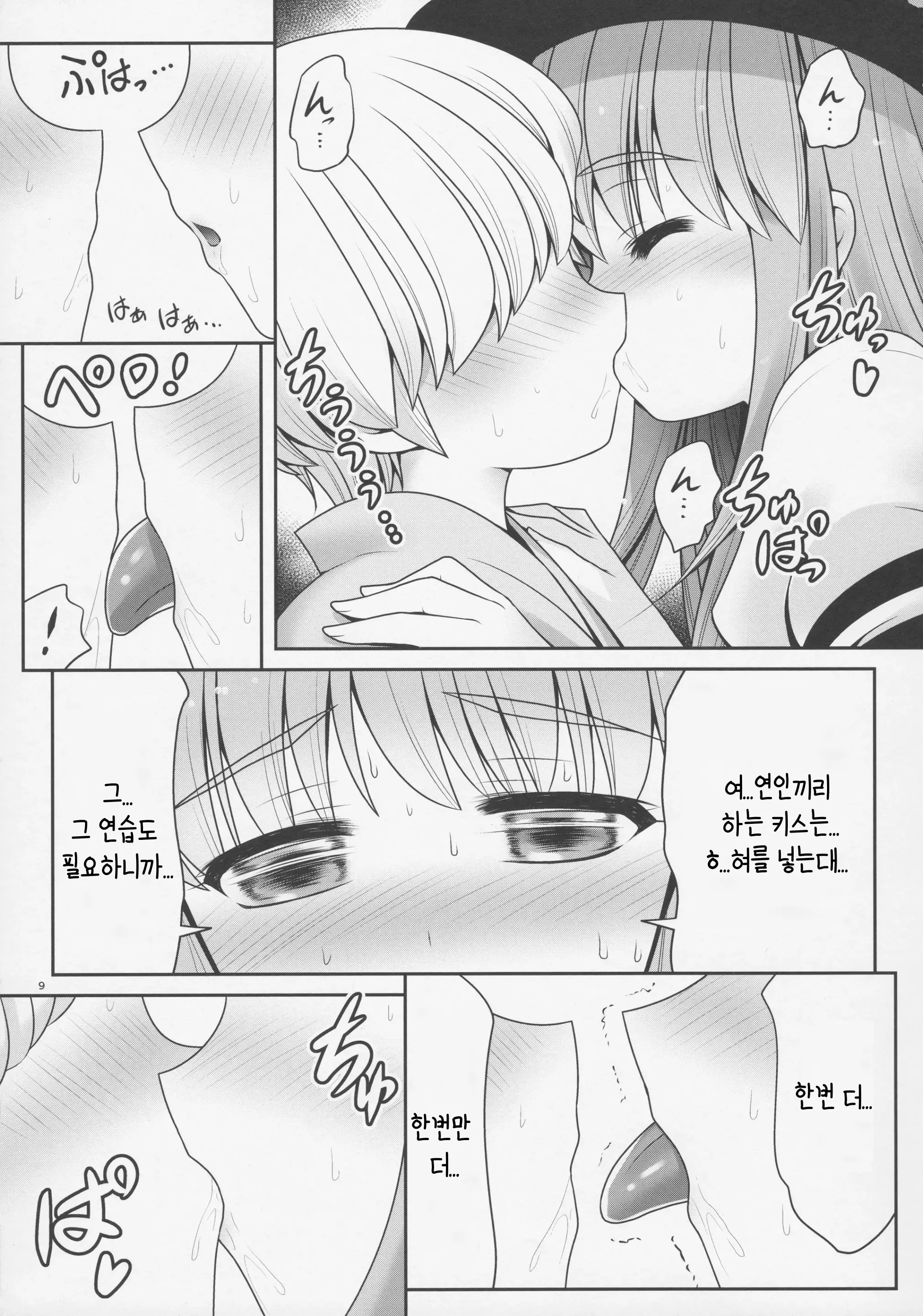 웹툰 이미지 7